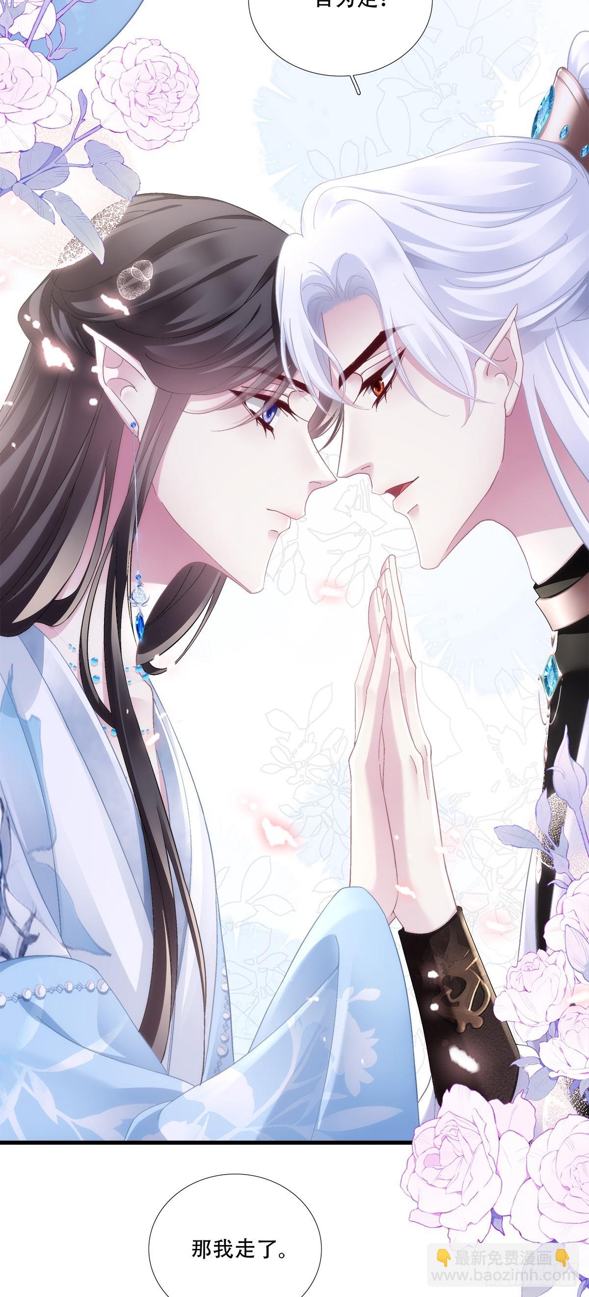 爹爹最后再抱抱我吧！-第179话