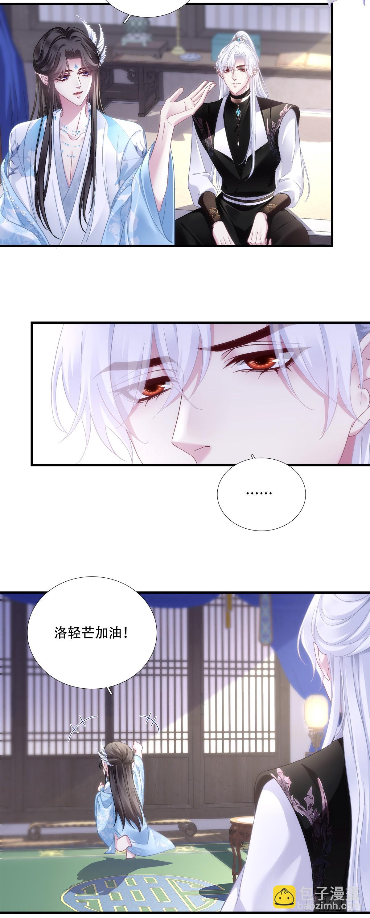 爹爹最后再抱抱我吧！-第179话