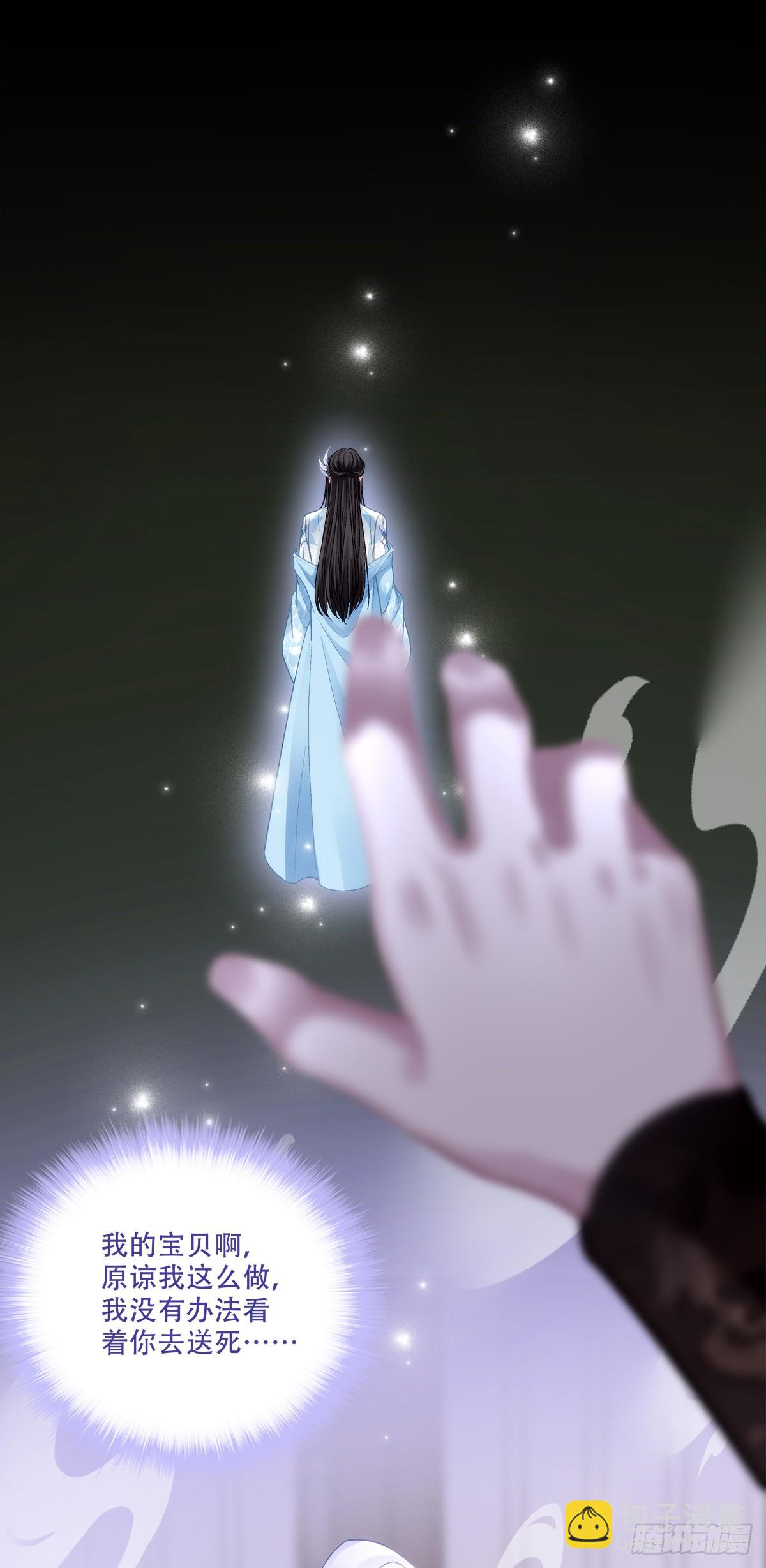 爹爹最后再抱抱我吧！-第179话