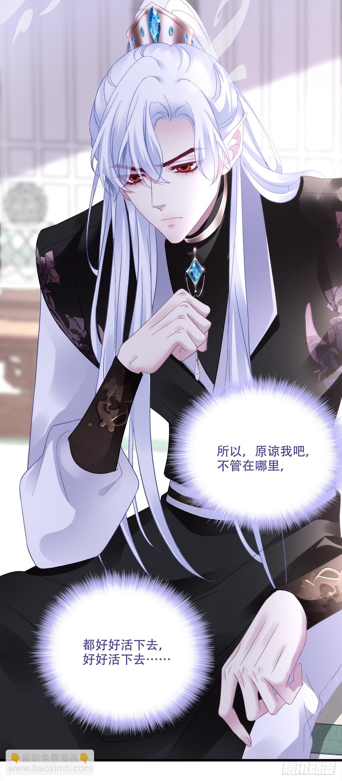 爹爹最后再抱抱我吧！-第179话