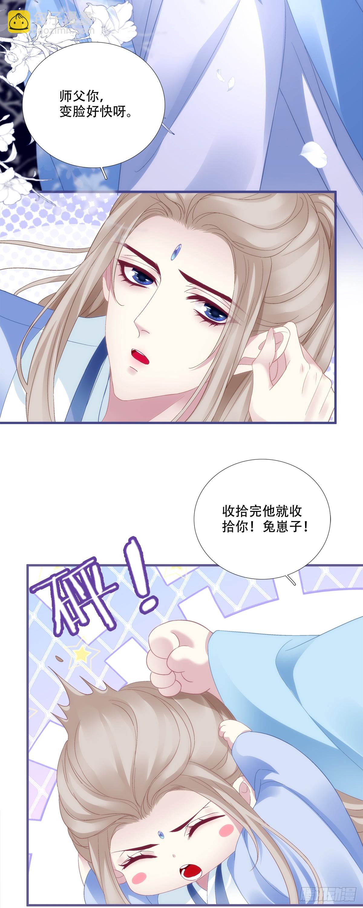 真假独孤鹜！-第181话