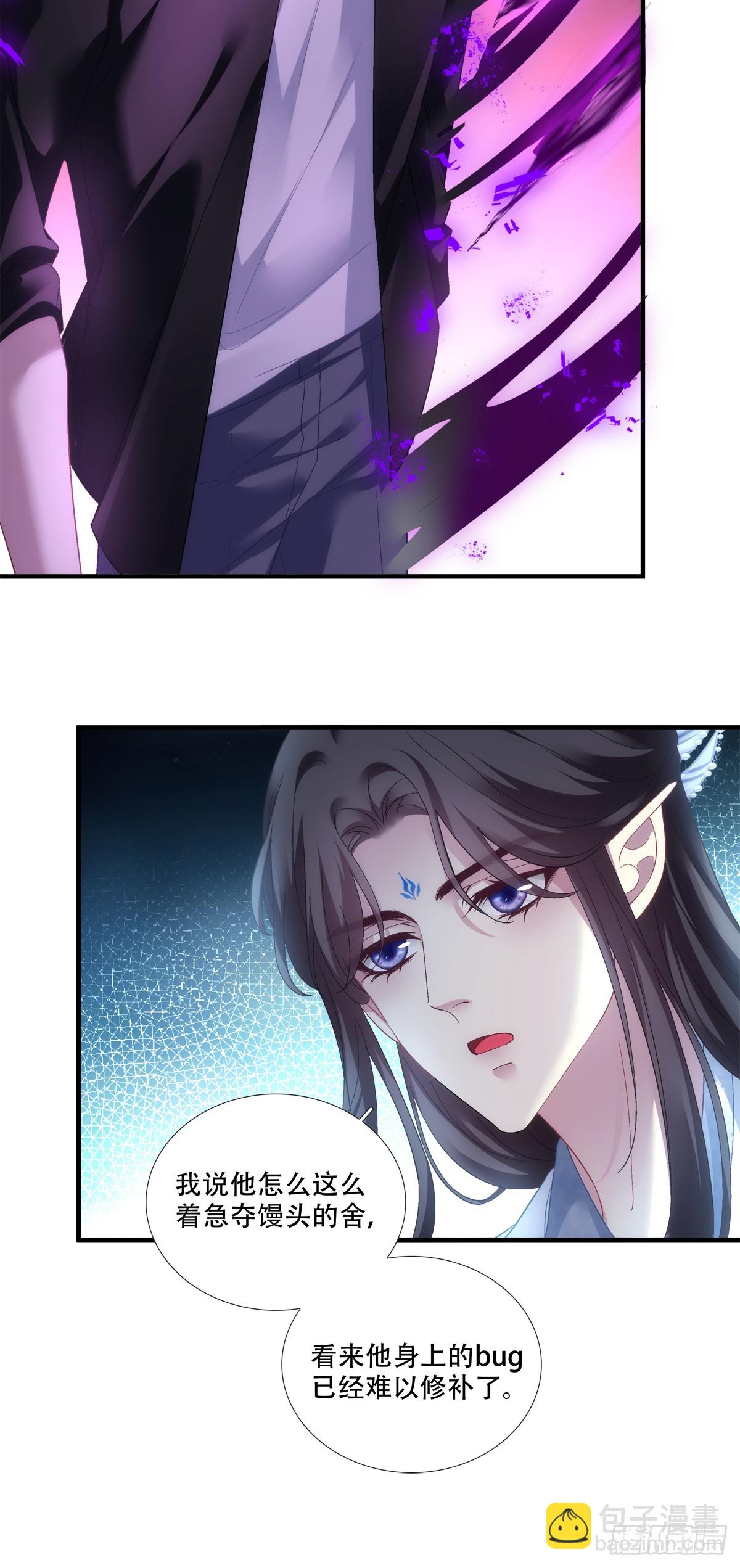 真假独孤鹜！-第181话