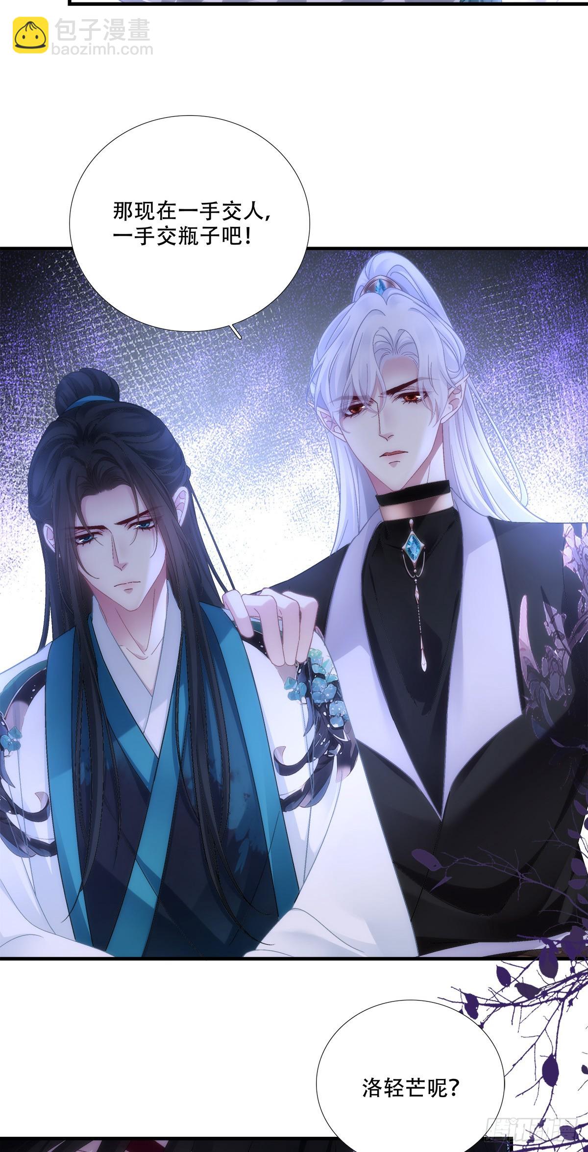 真假独孤鹜！-第181话