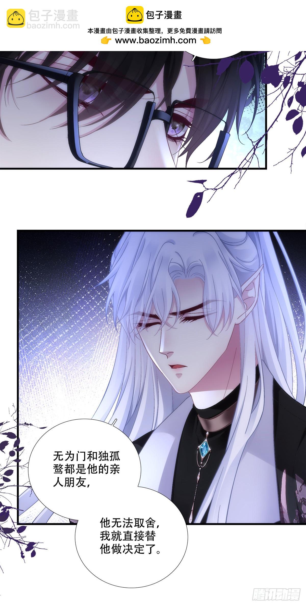 真假独孤鹜！-第181话