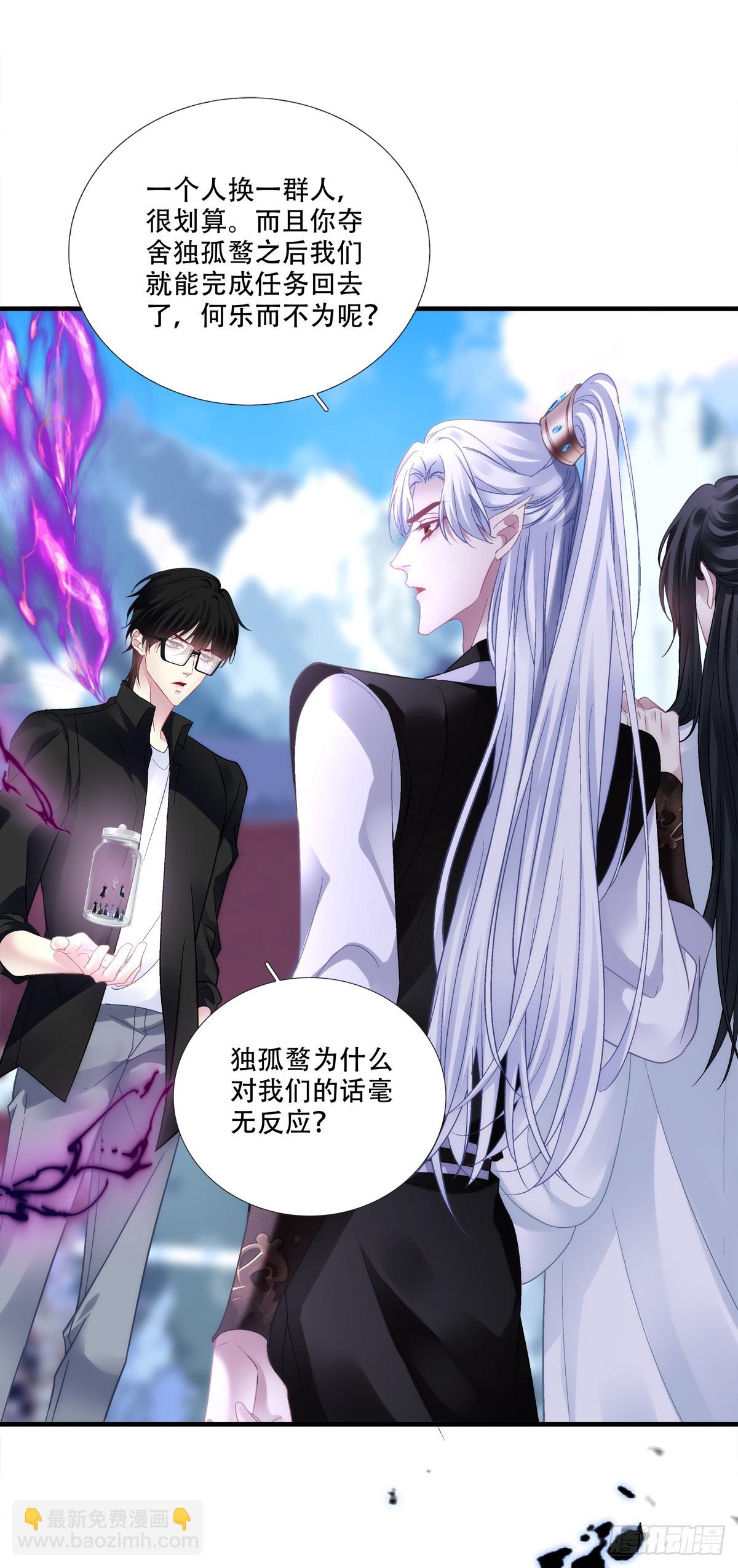 真假独孤鹜！-第181话