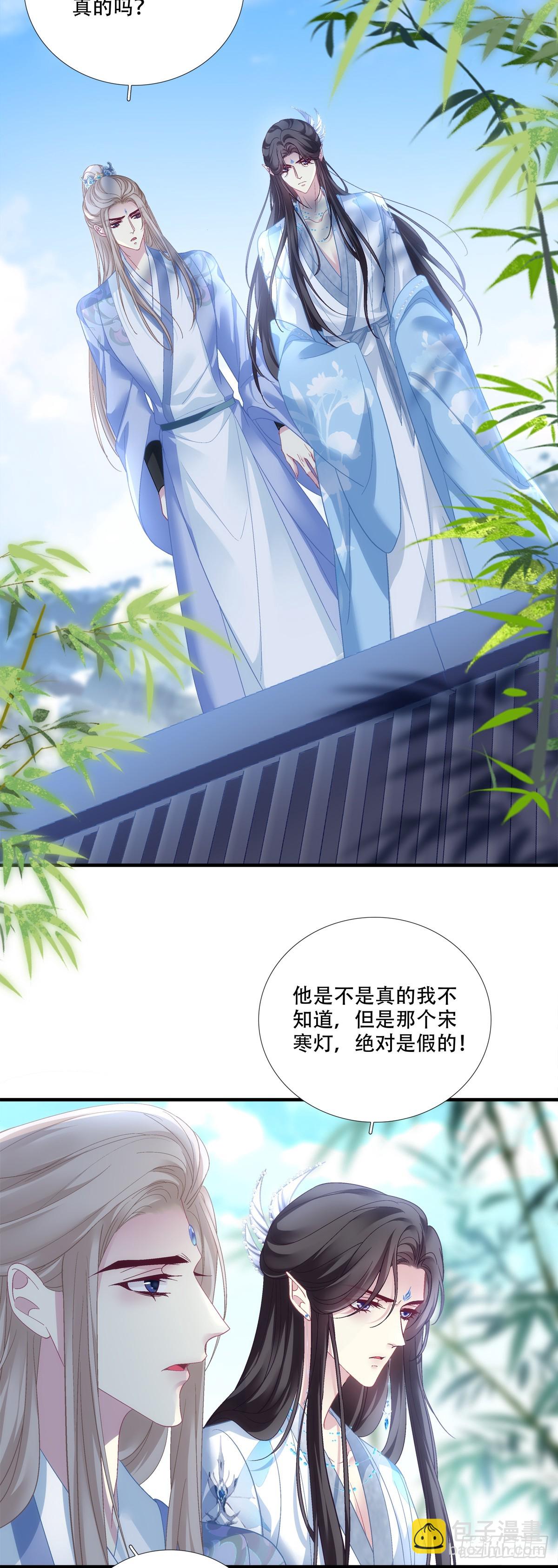 真假独孤鹜！-第181话