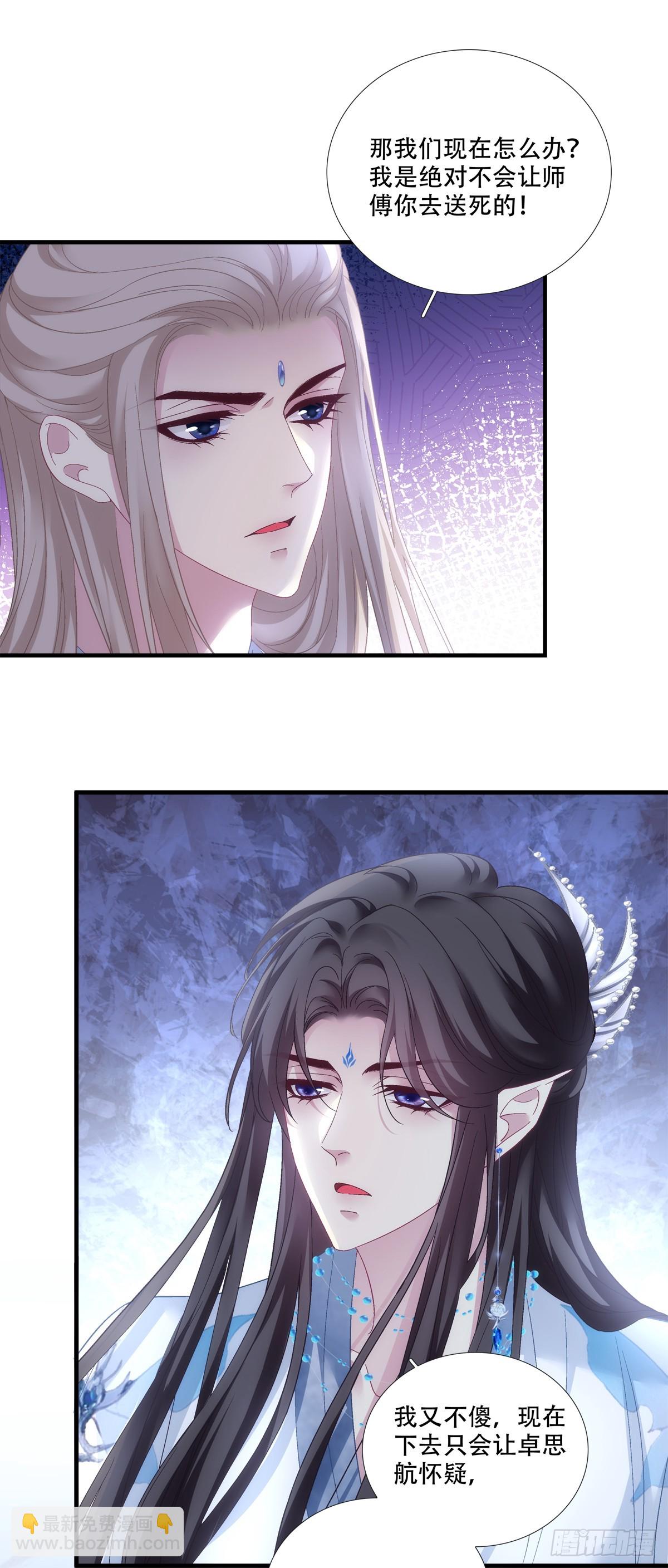 真假独孤鹜！-第181话