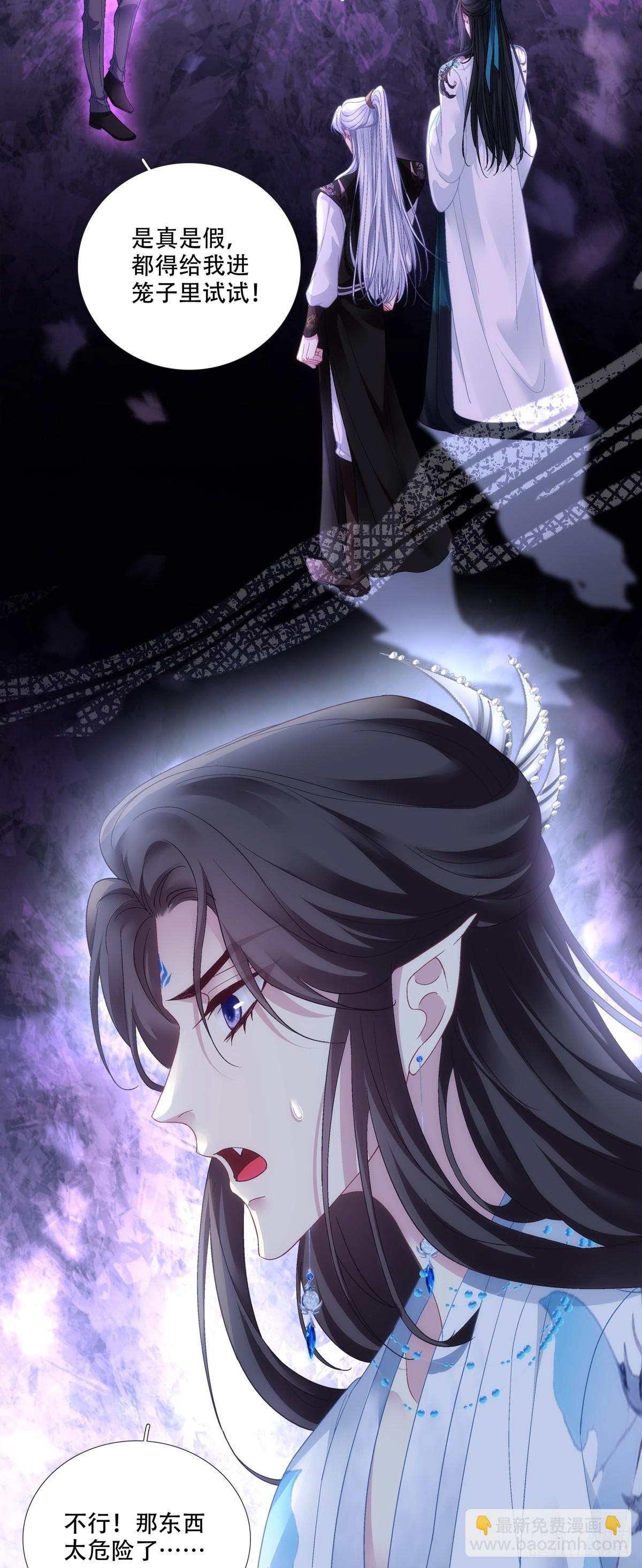 真假独孤鹜！-第181话