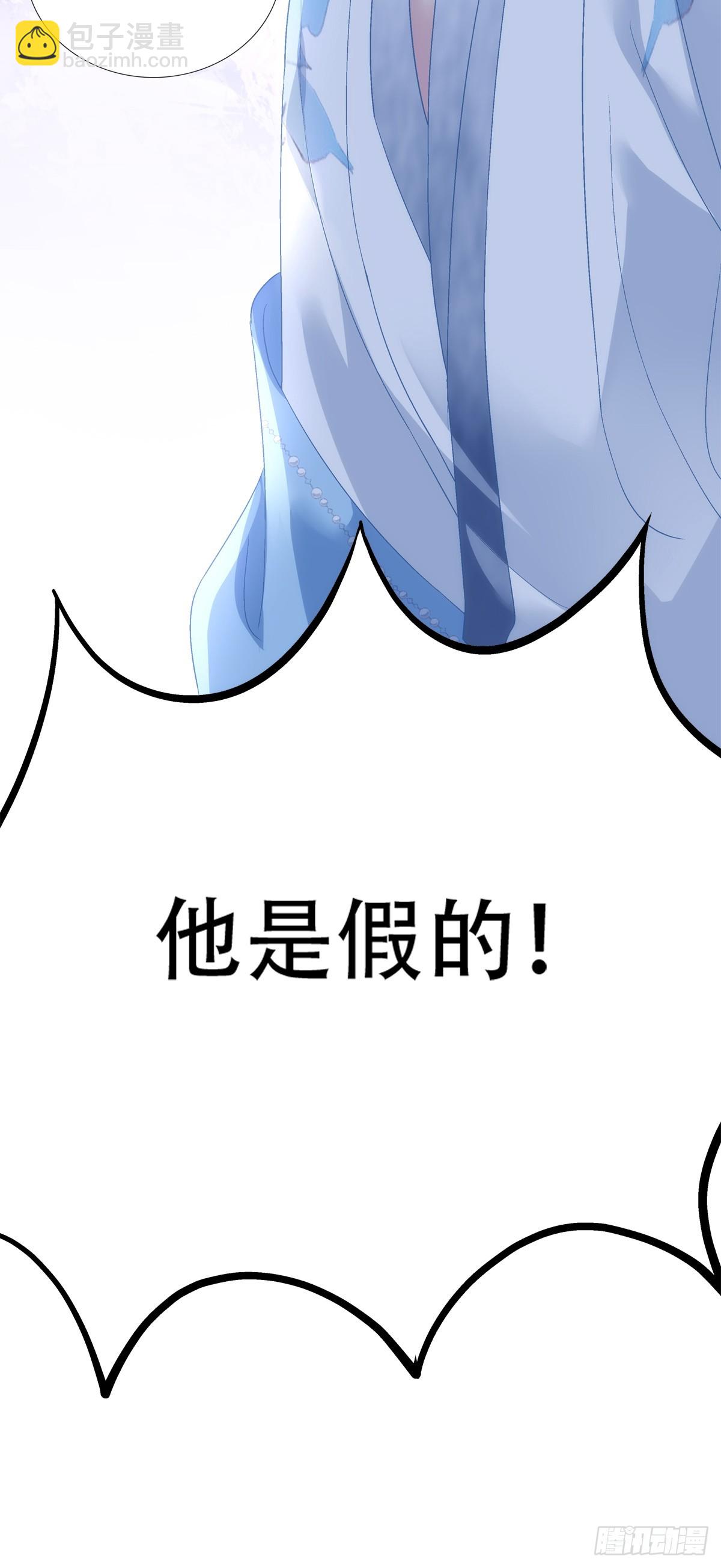 真假独孤鹜！-第181话