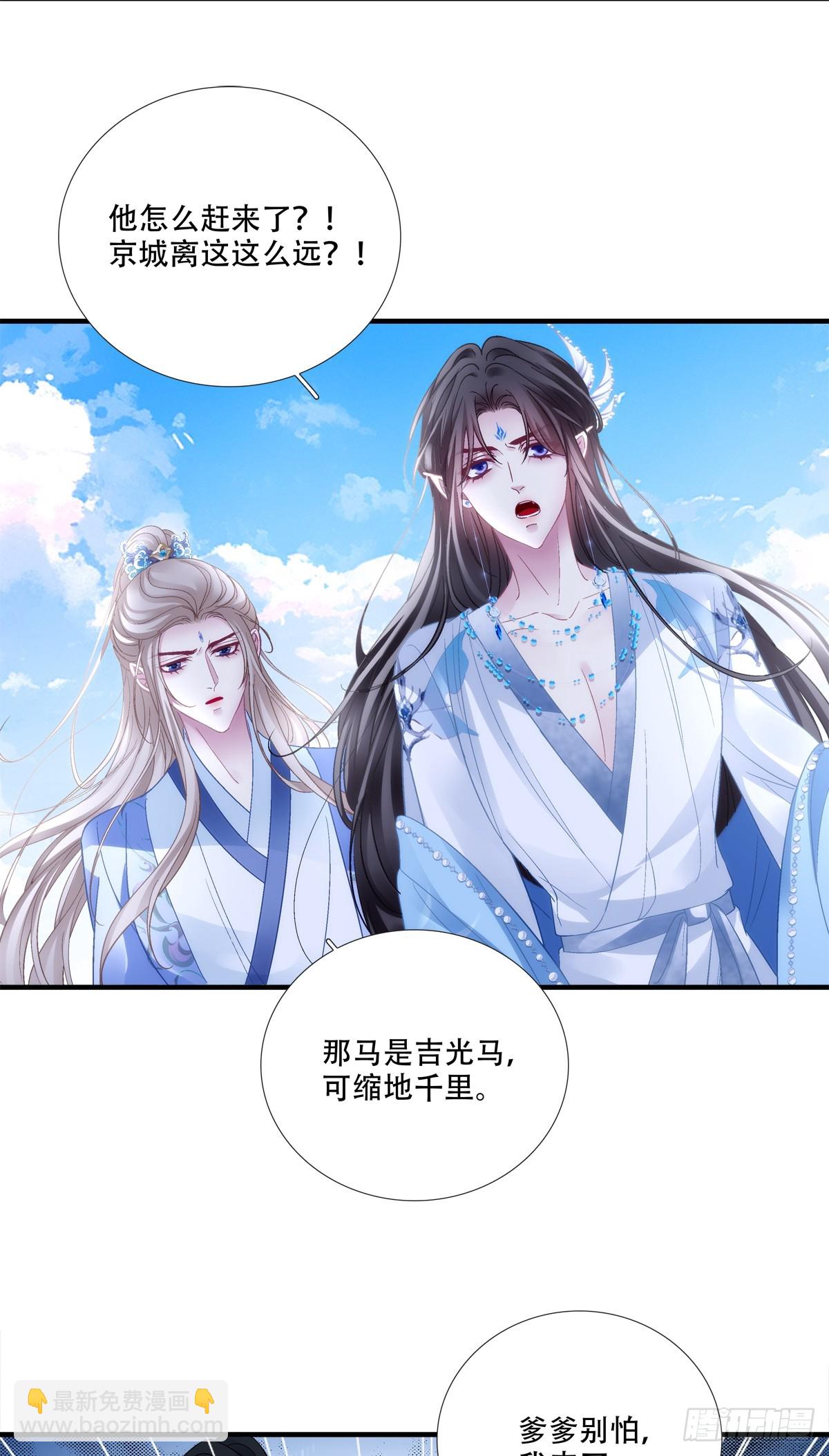 真假独孤鹜！-第181话