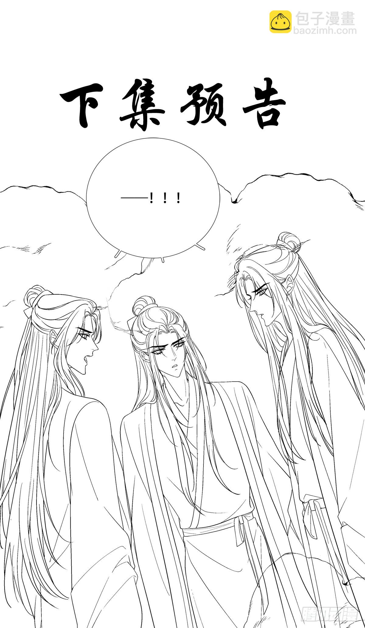 真假独孤鹜！-第181话