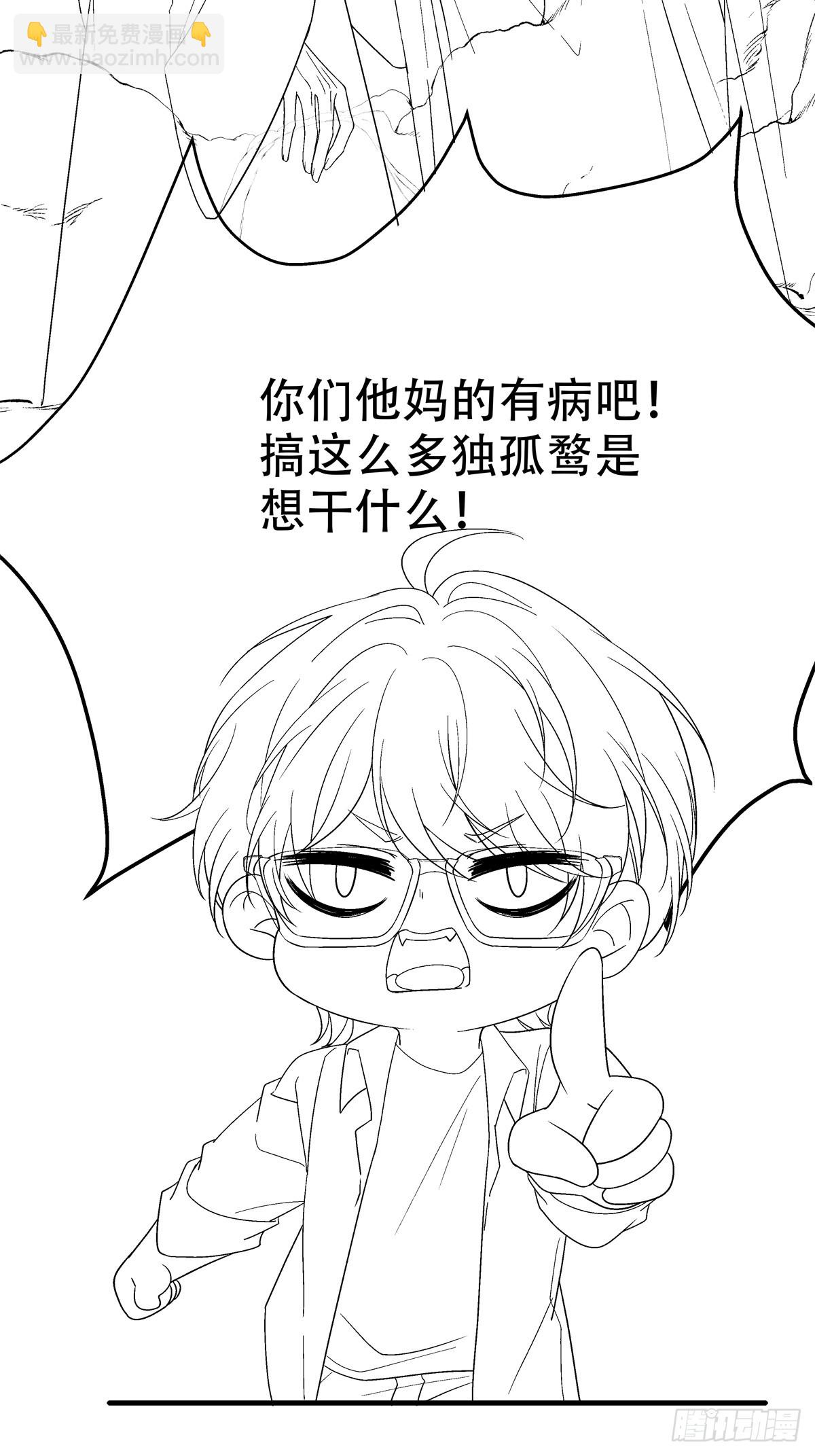 真假独孤鹜！-第181话