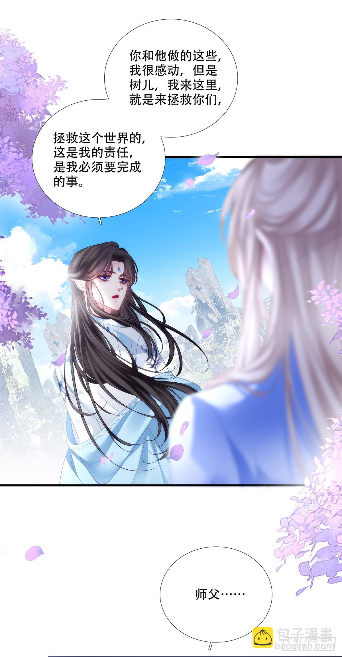 真假独孤鹜！-第181话