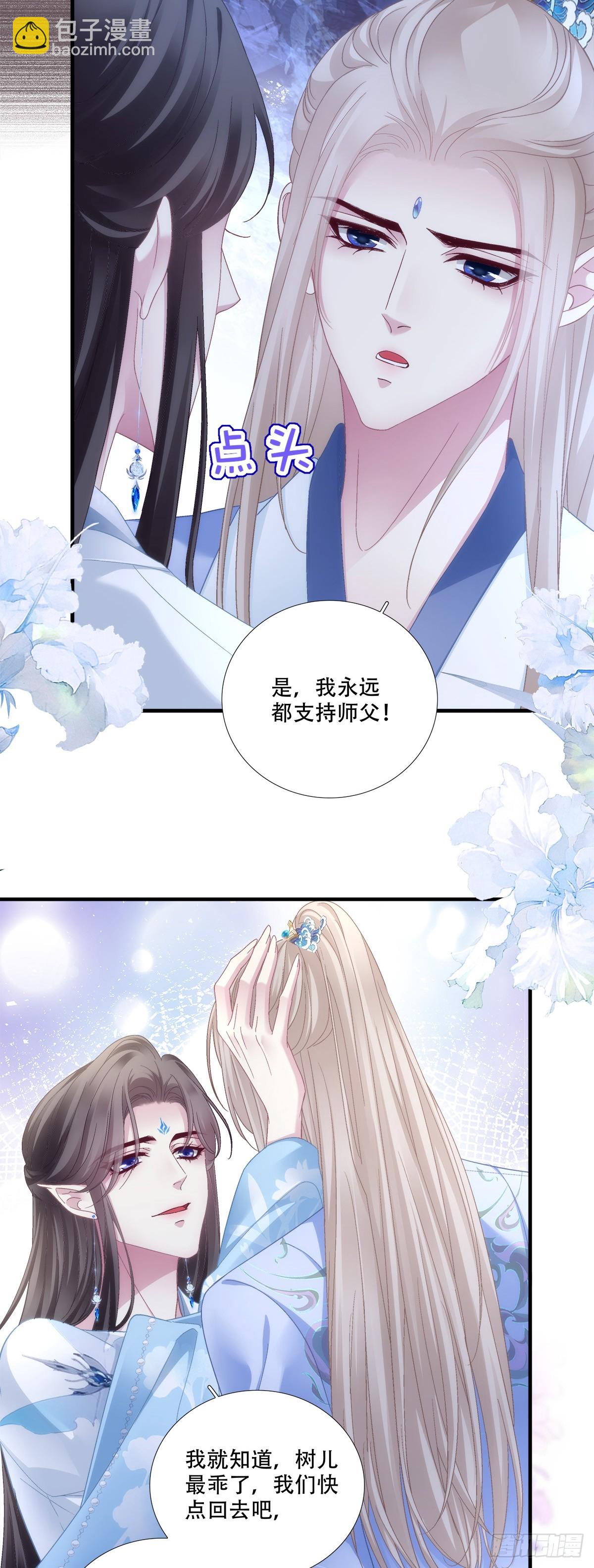 真假独孤鹜！-第181话