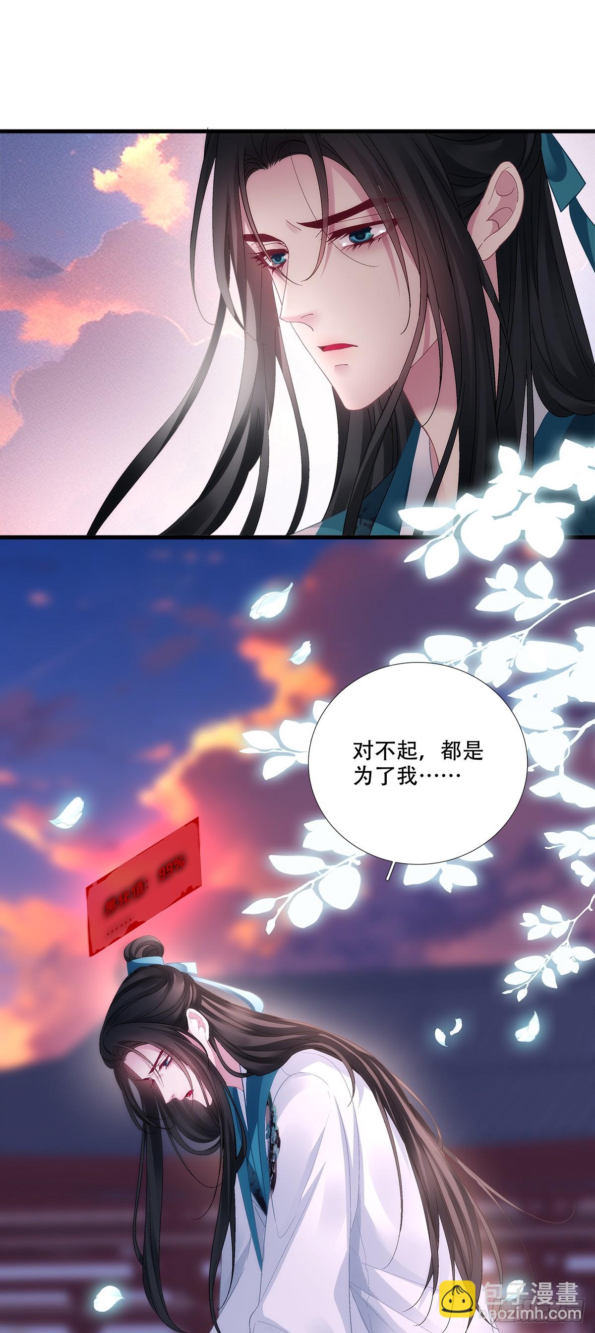 宋寒灯之死！-第183话