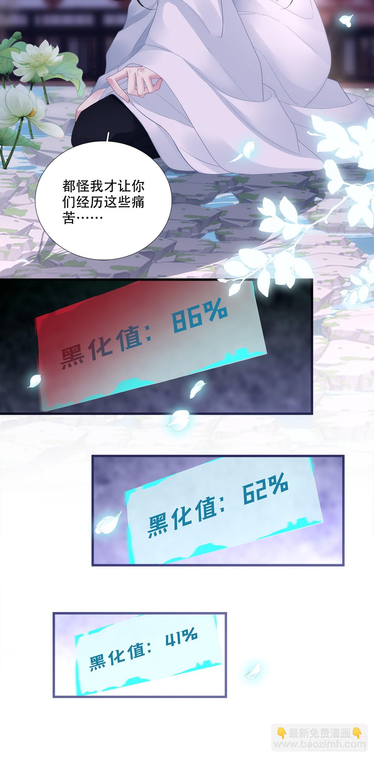 宋寒灯之死！-第183话