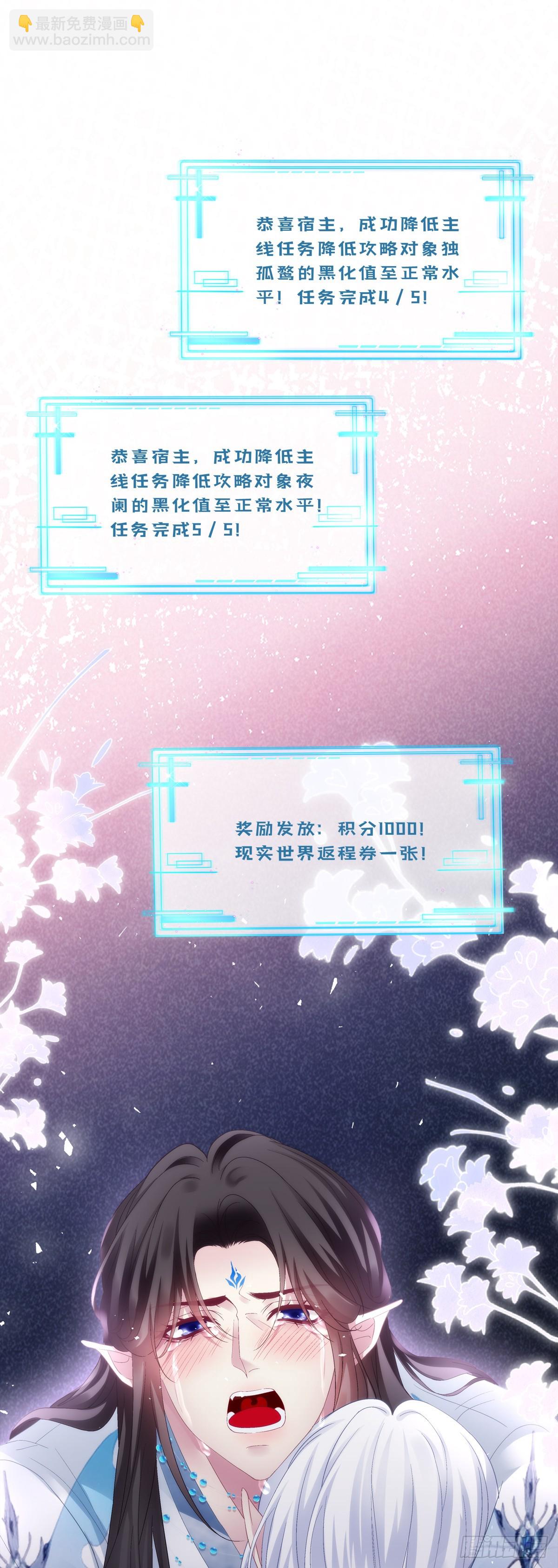 宋寒灯之死！-第183话