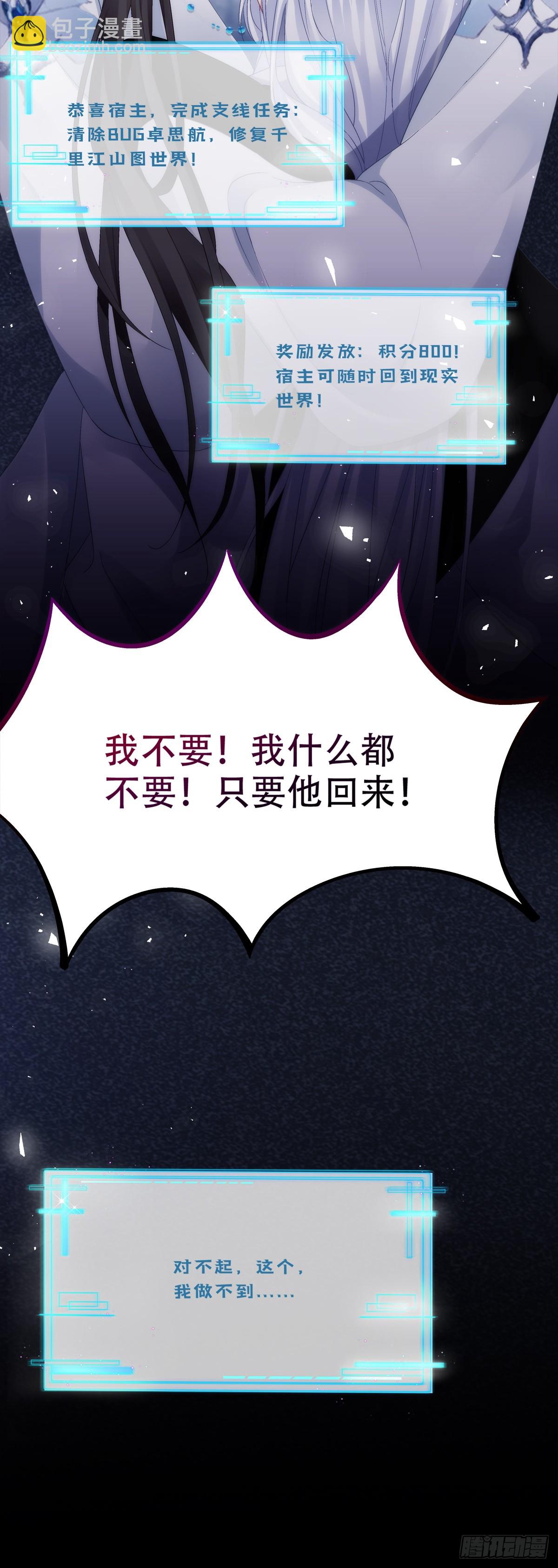 宋寒灯之死！-第183话