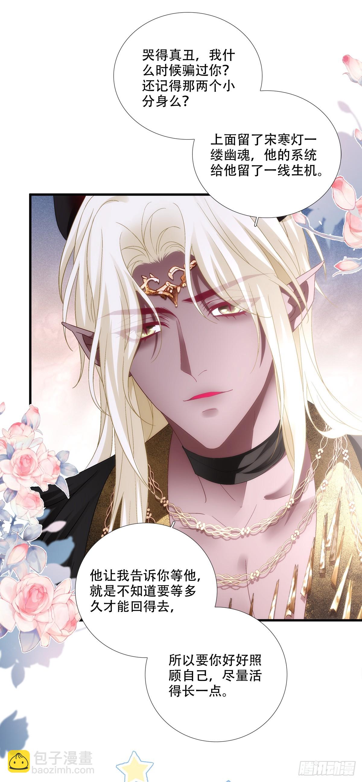 宋寒灯之死！-第183话