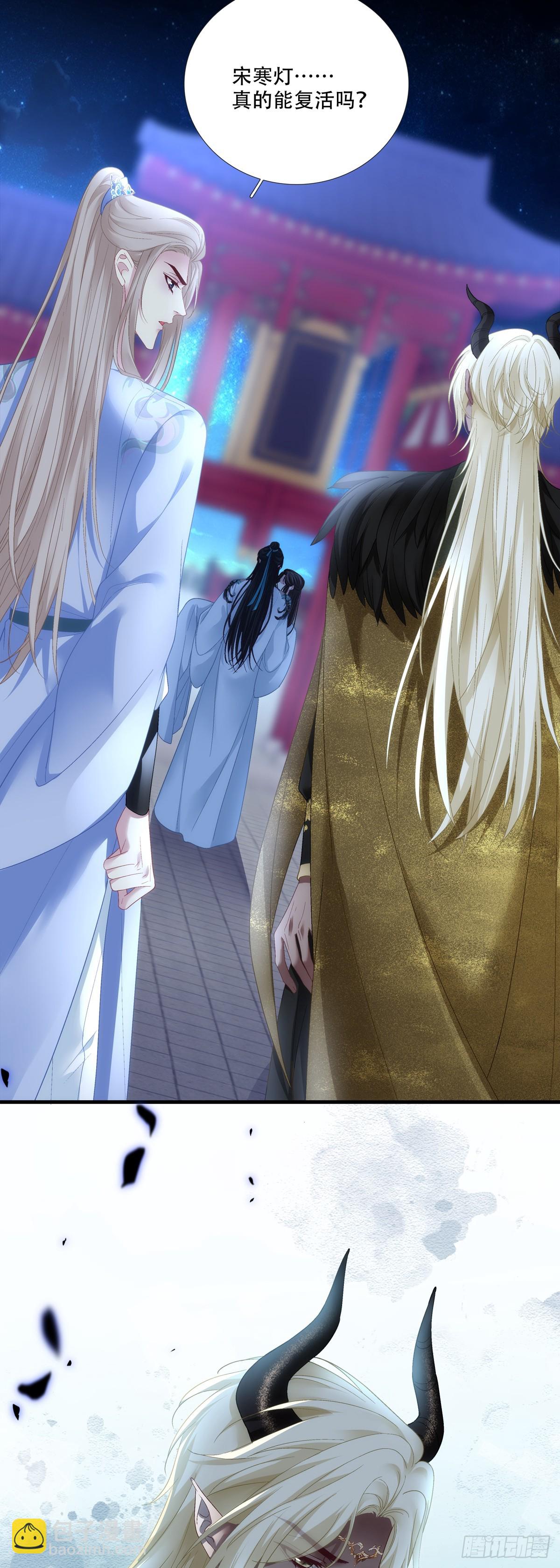 宋寒灯之死！-第183话