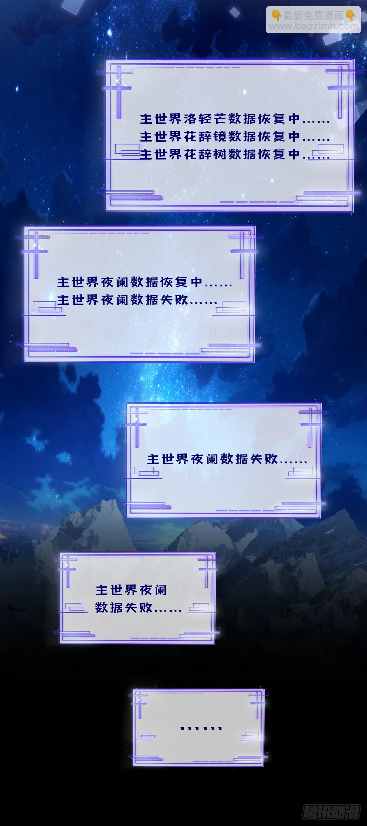 宋寒灯之死！-第183话