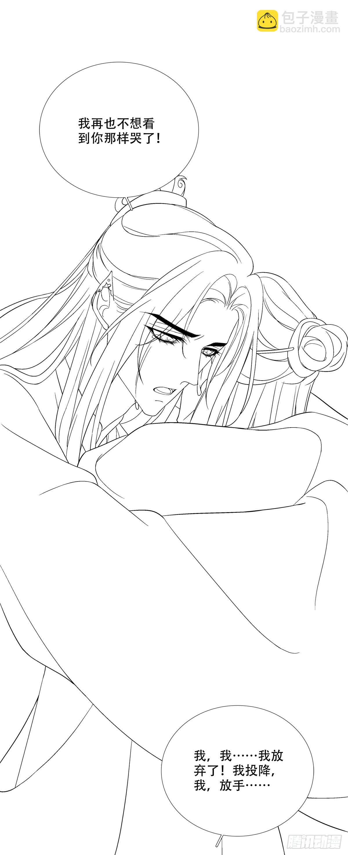 宋寒灯之死！-第183话