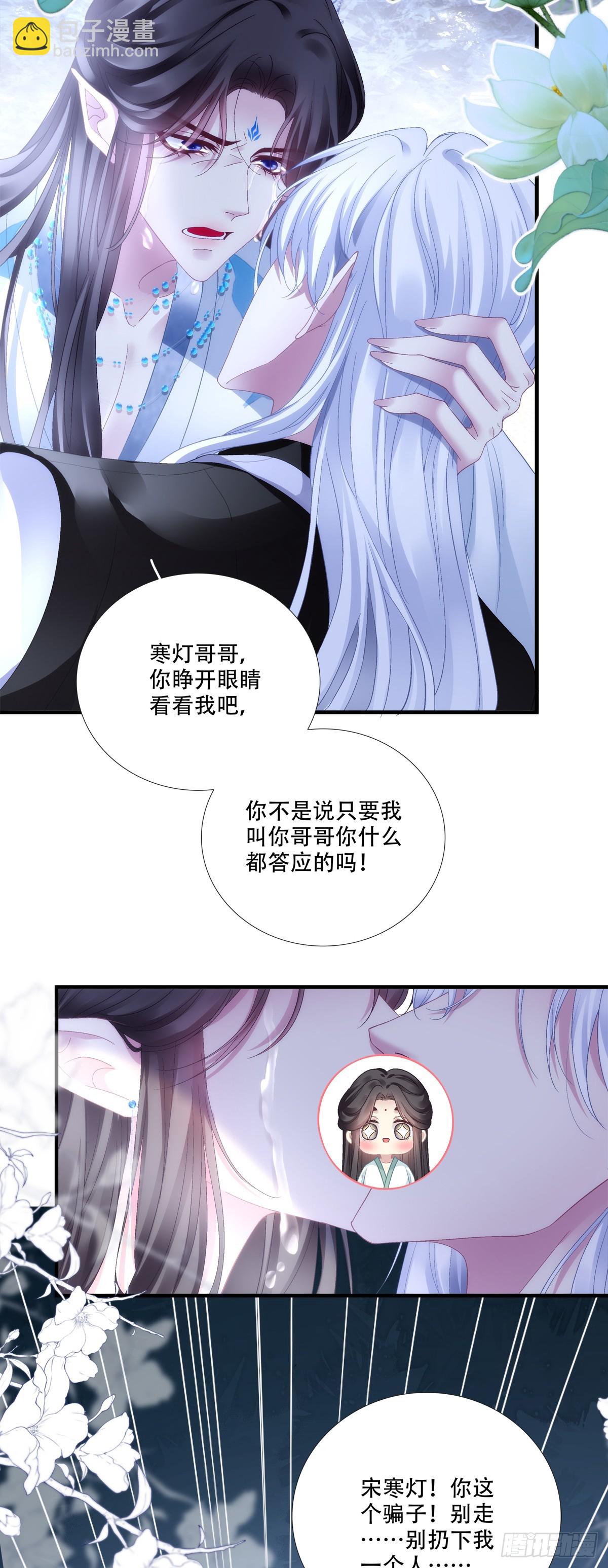 宋寒灯之死！-第183话