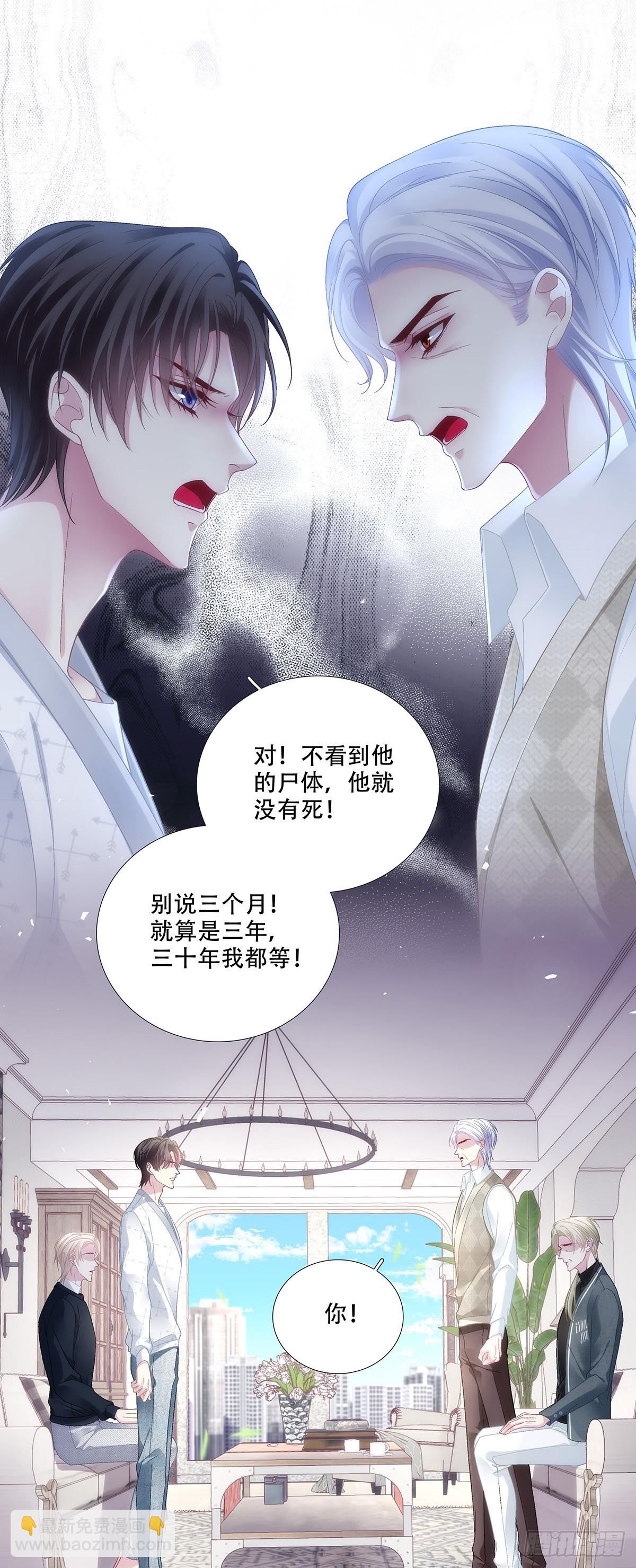 宋寒灯的葬礼！-第187话