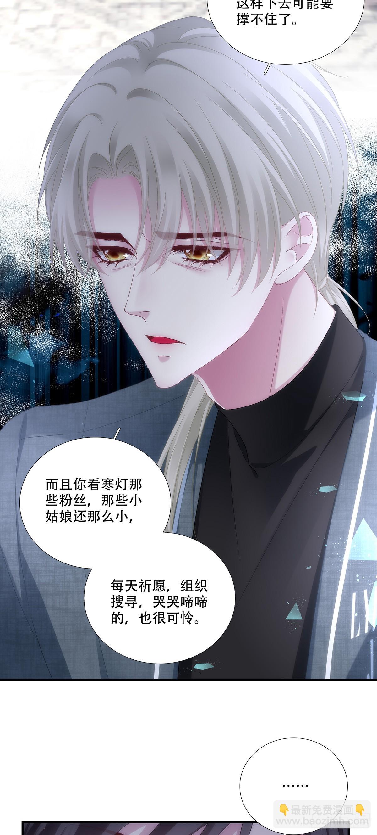 宋寒灯的葬礼！-第187话