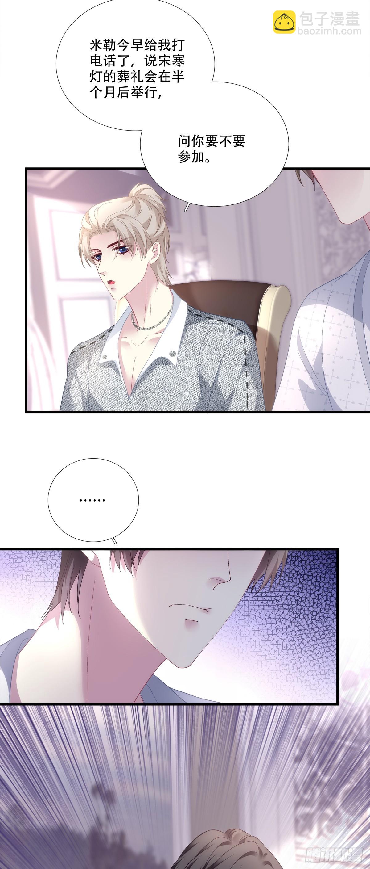 宋寒灯的葬礼！-第187话