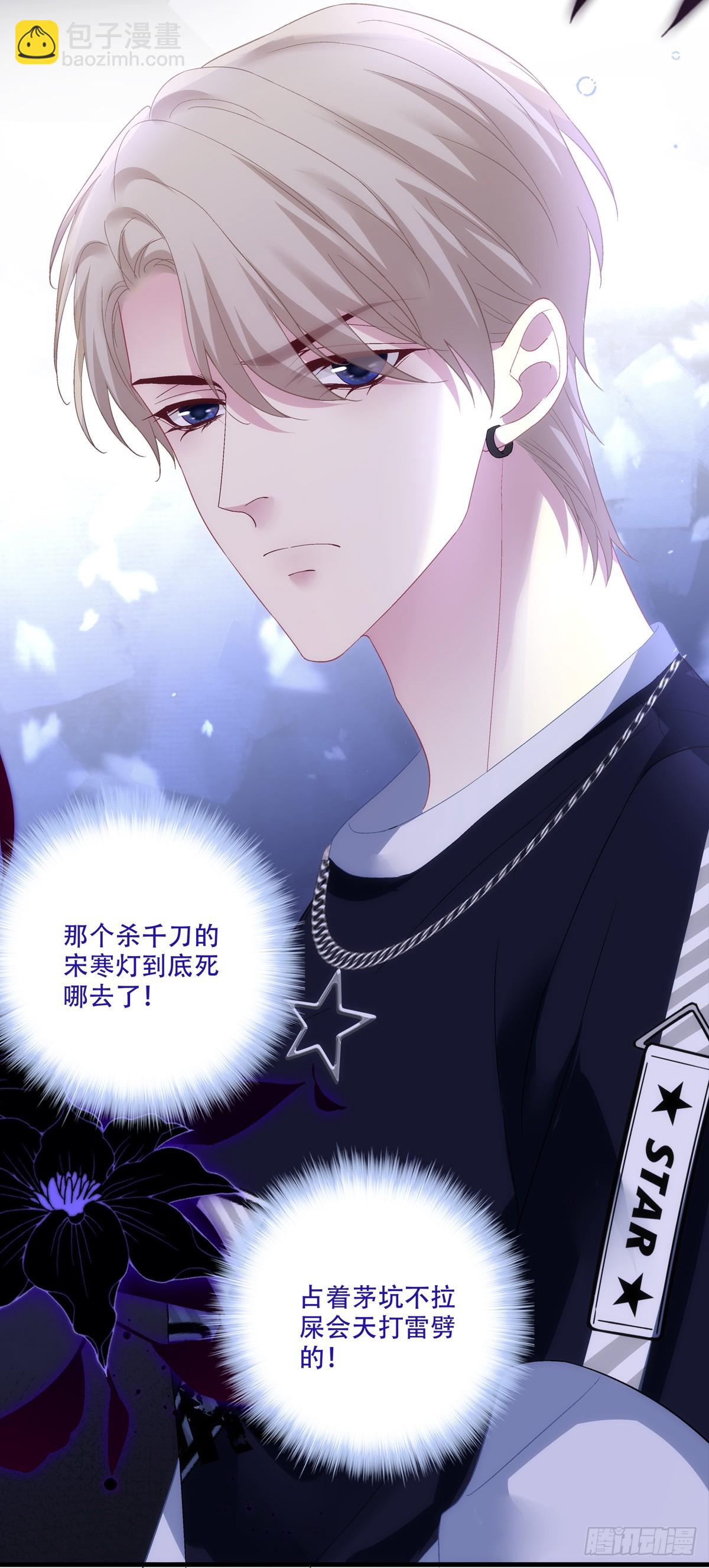 宋寒灯的葬礼！-第187话