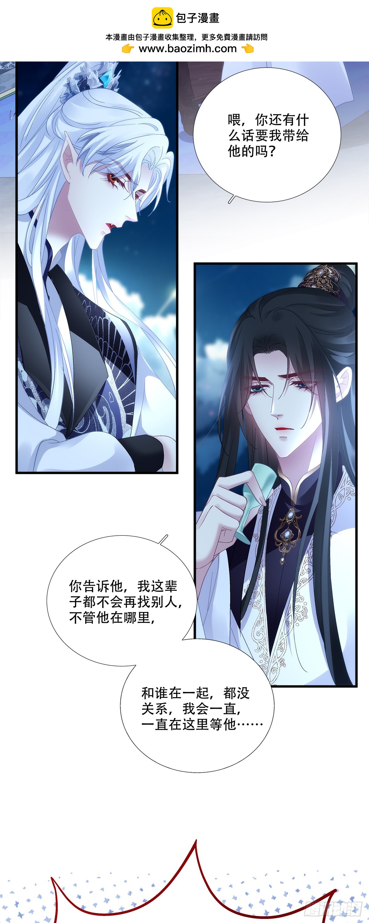 宋寒灯的葬礼！-第187话