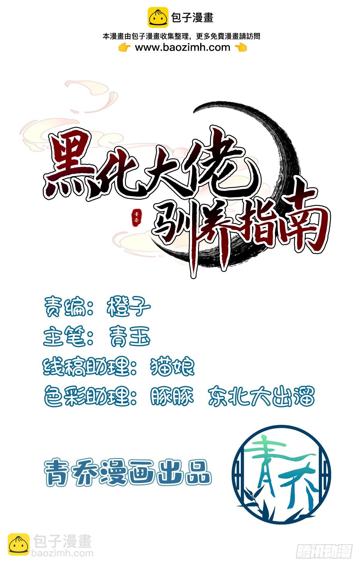 终于等到你！-第189话