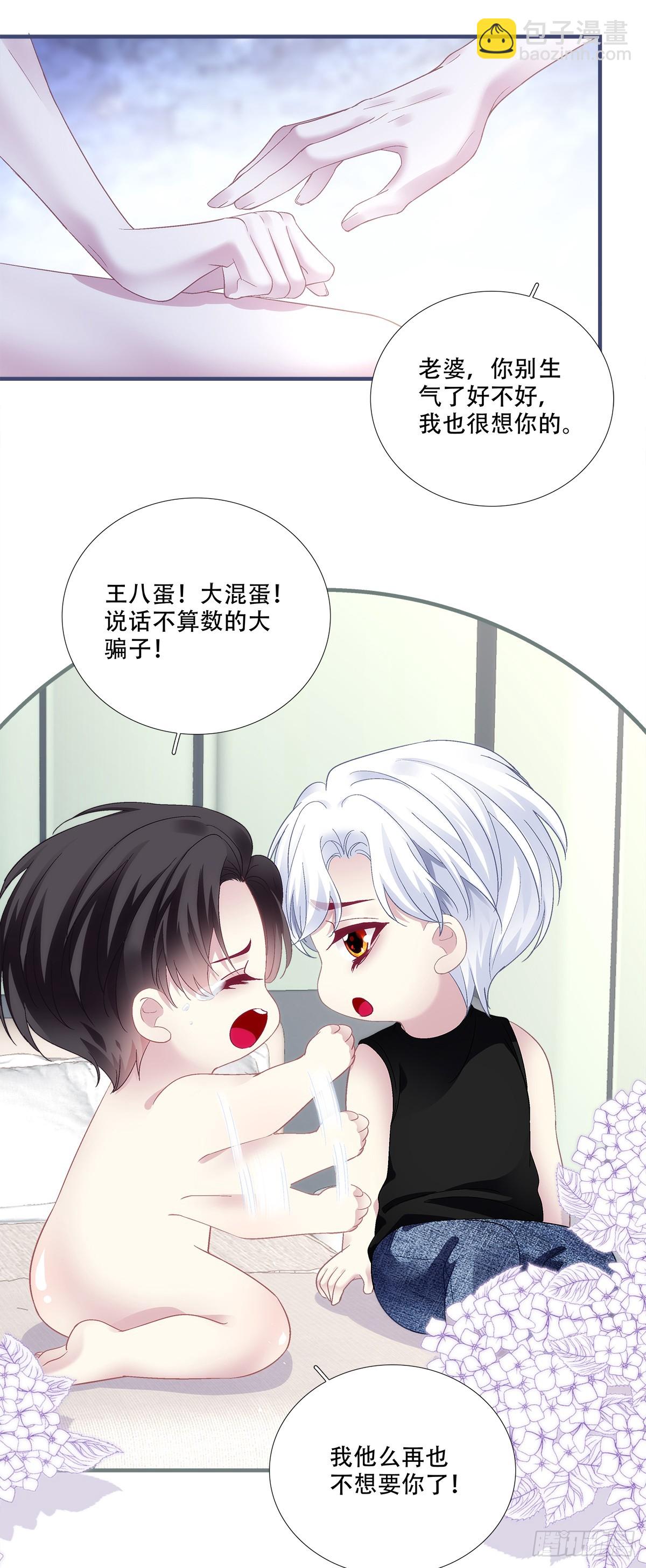 终于等到你！-第189话