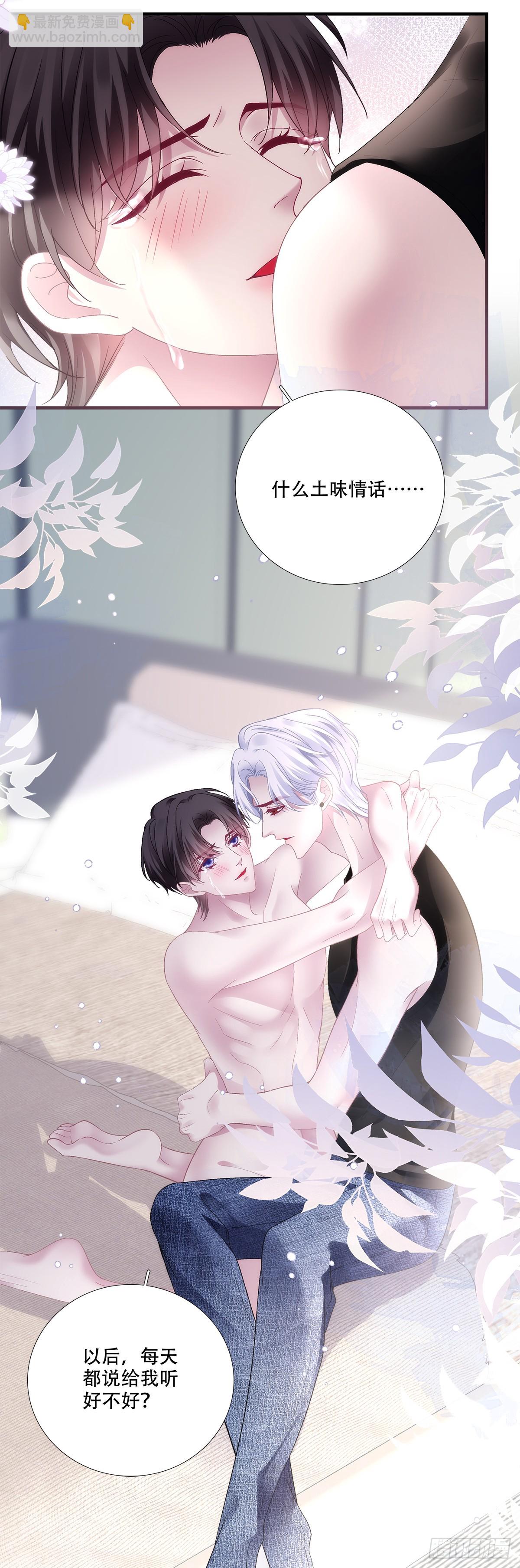 终于等到你！-第189话