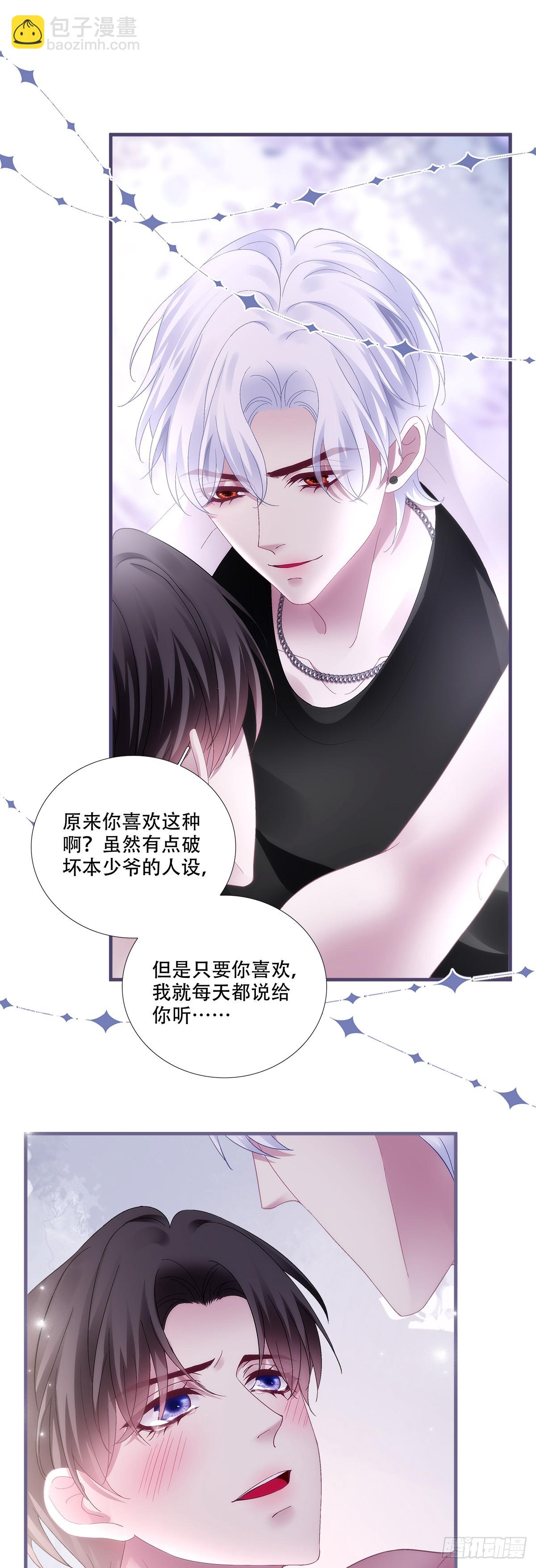 终于等到你！-第189话