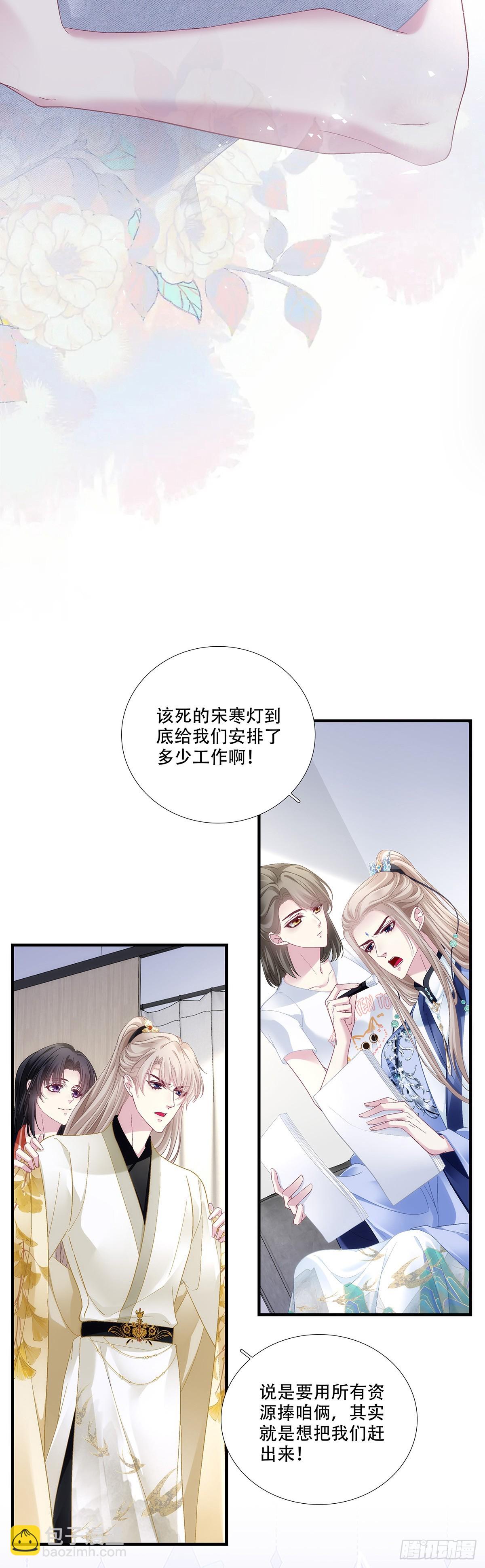 新的任务！-第191话