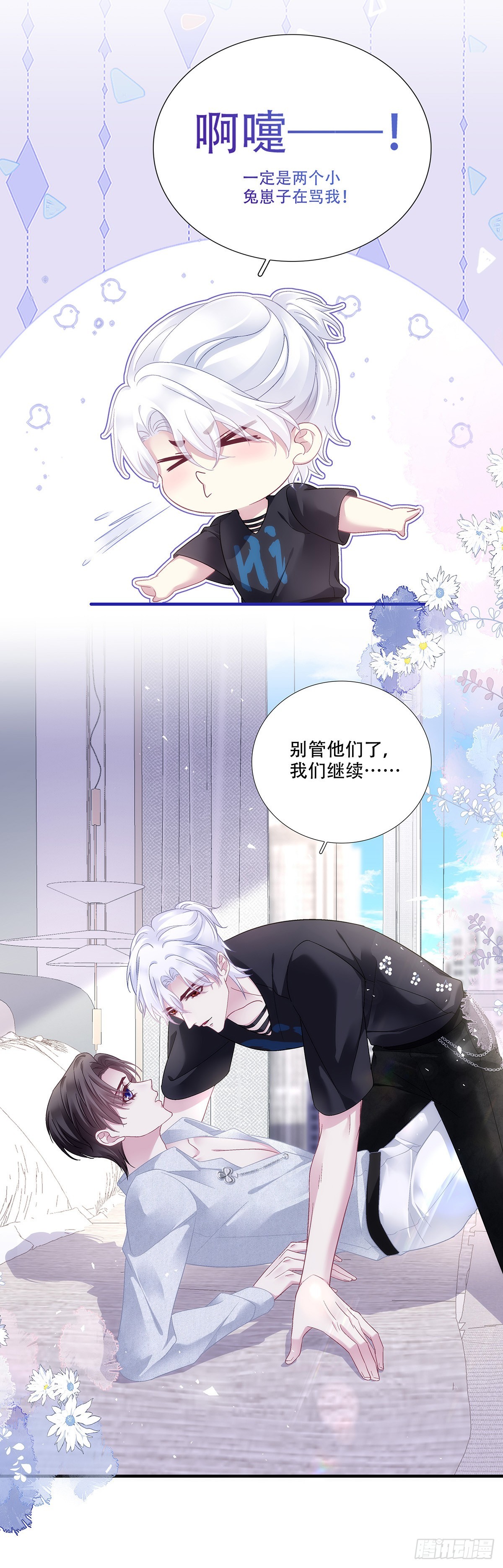 新的任务！-第191话