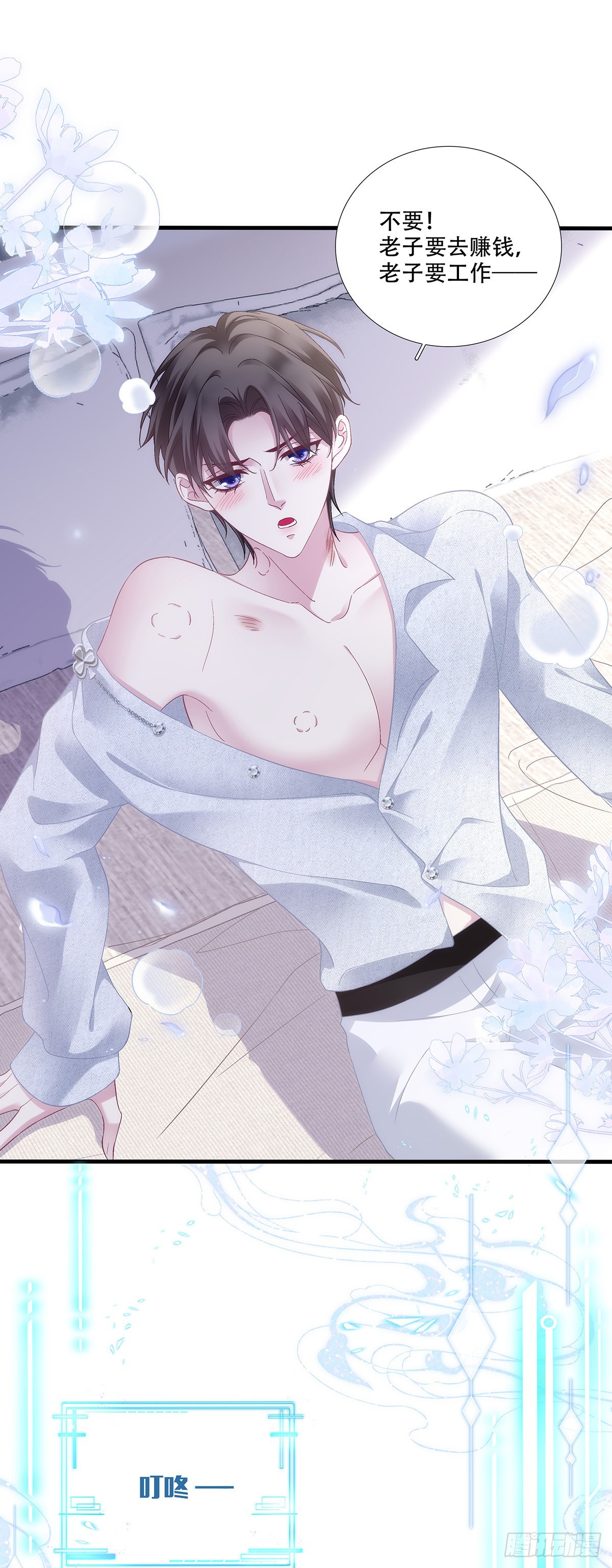 新的任务！-第191话