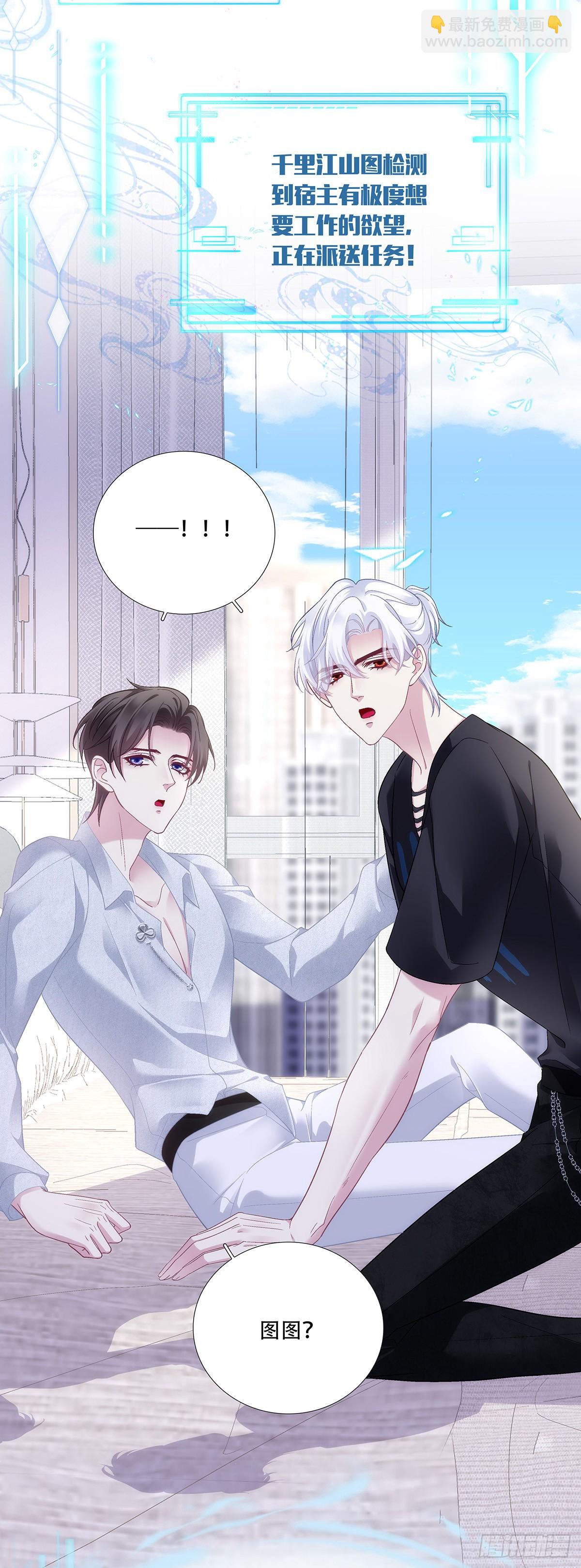 新的任务！-第191话