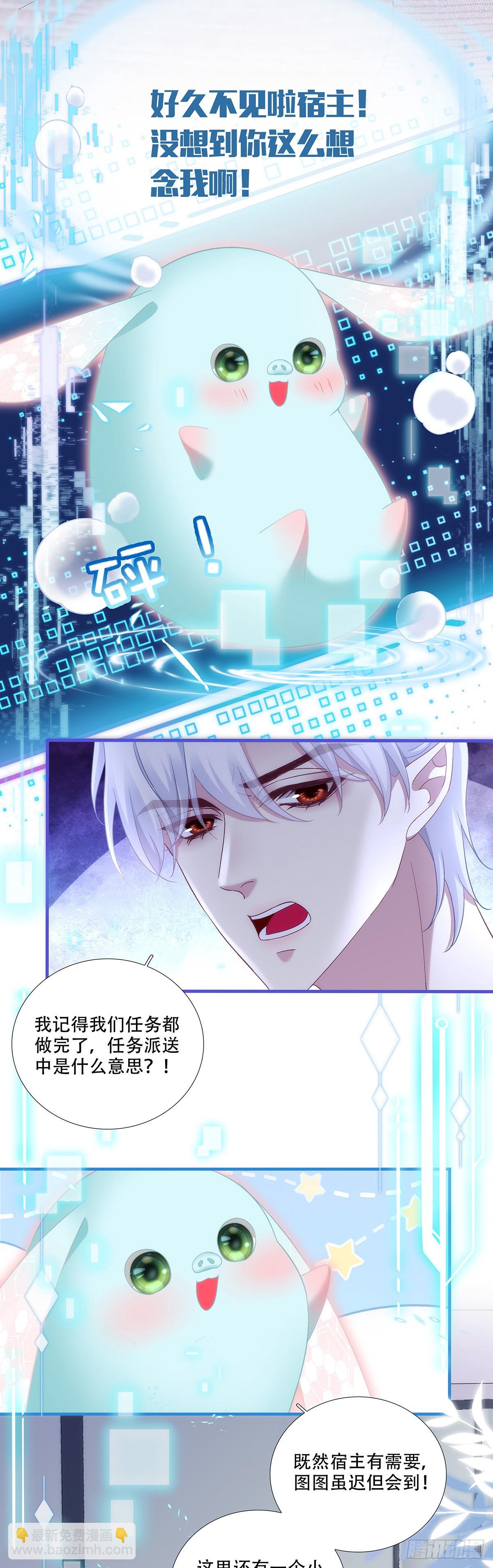 新的任务！-第191话