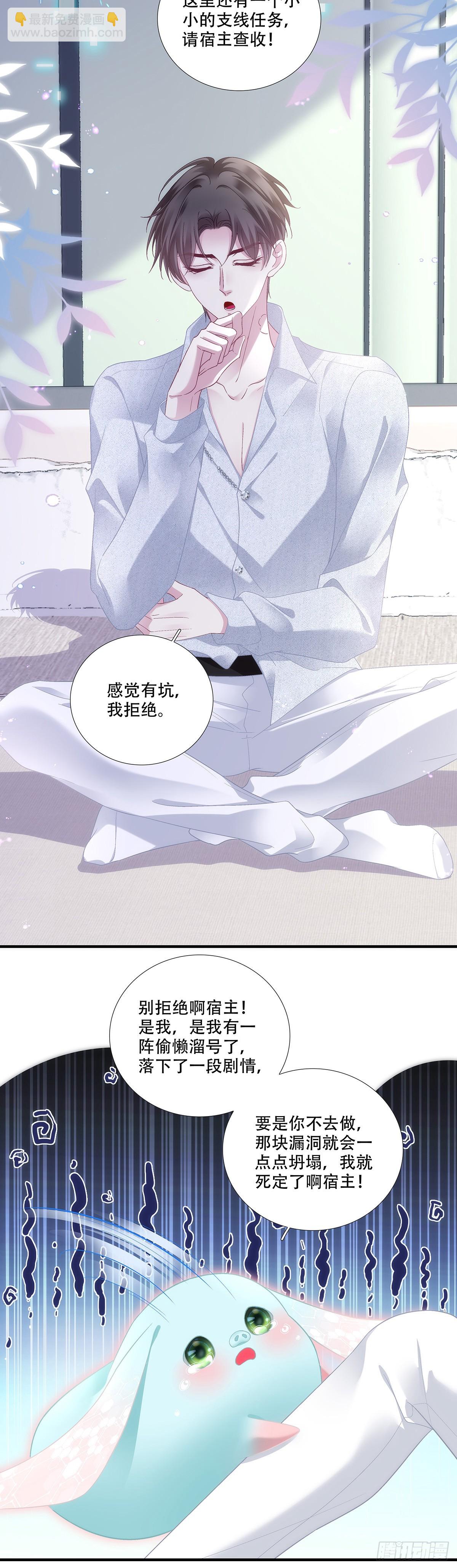 新的任务！-第191话