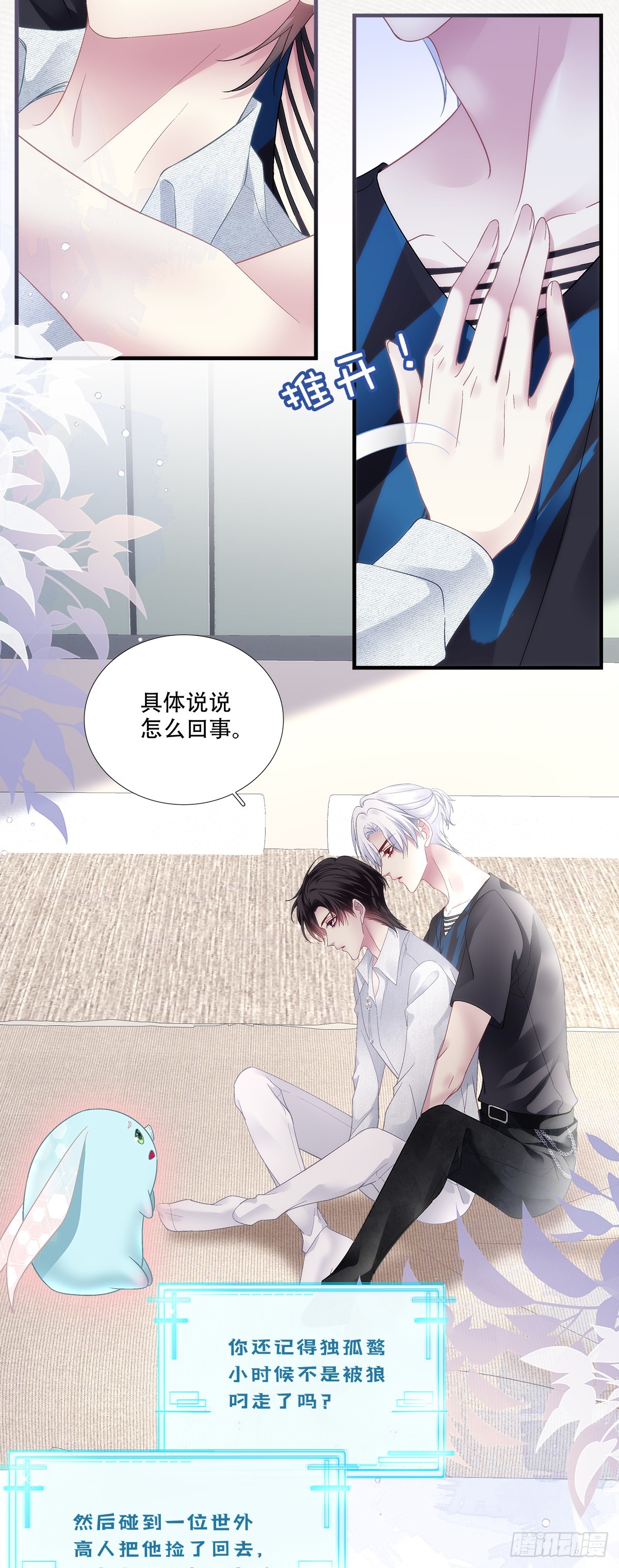 新的任务！-第191话