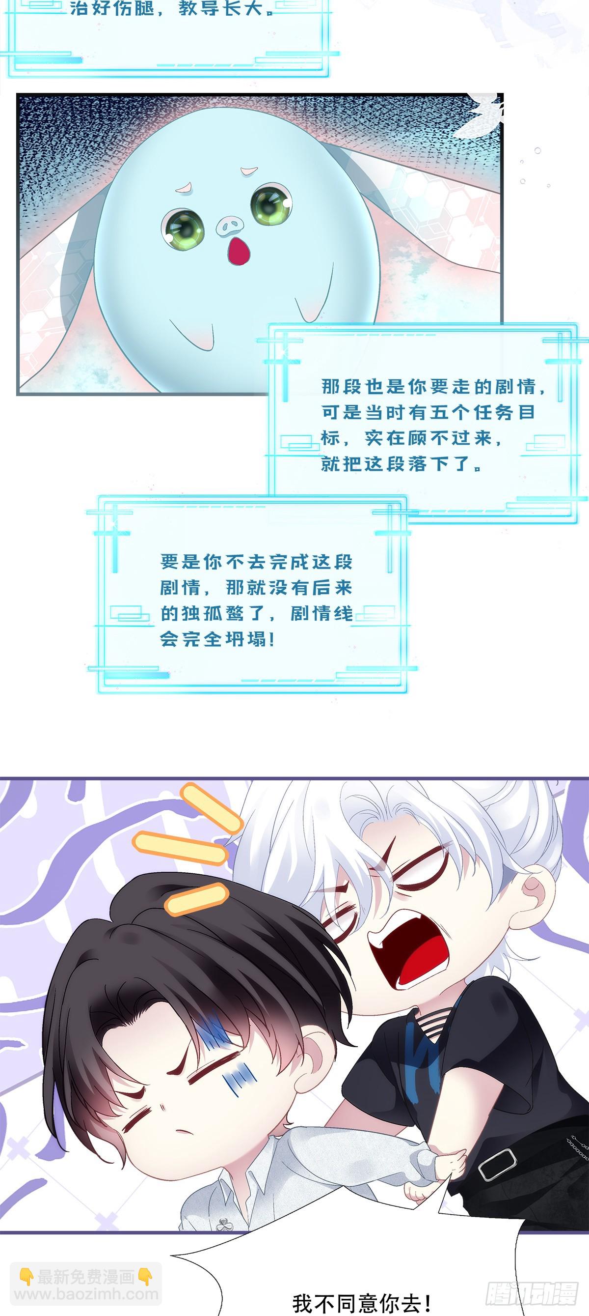 新的任务！-第191话