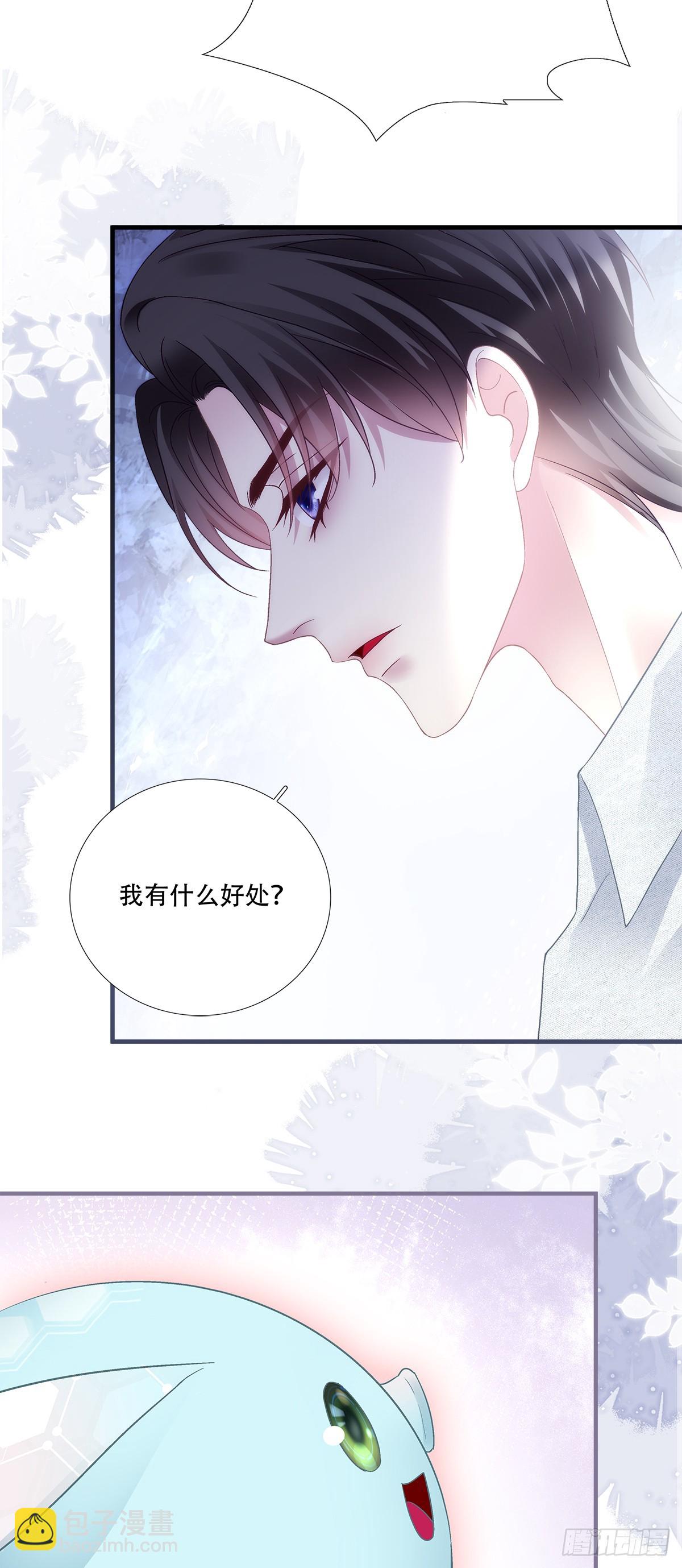 新的任务！-第191话