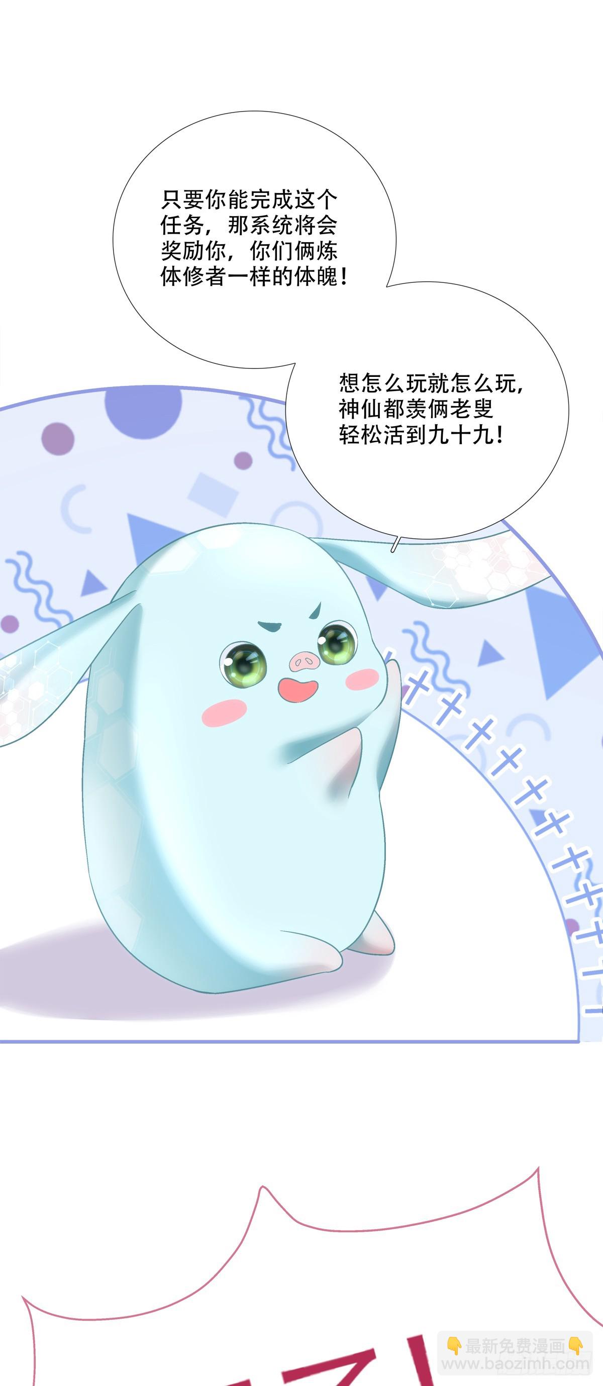 新的任务！-第191话