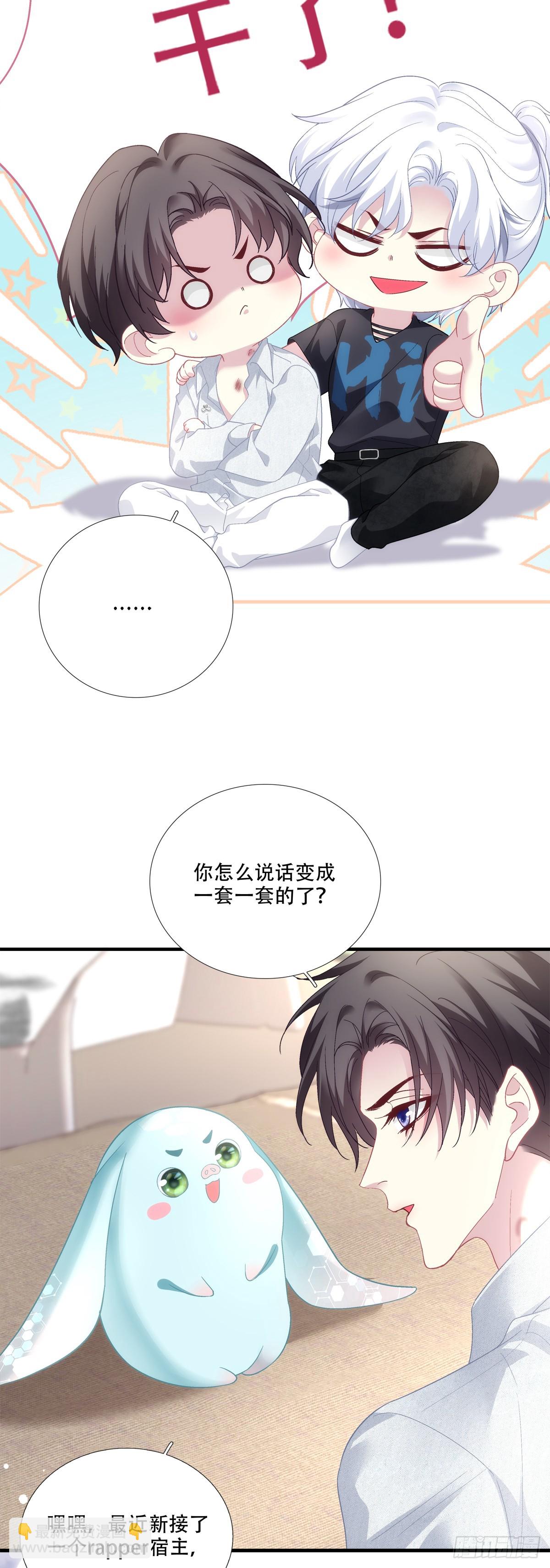 新的任务！-第191话