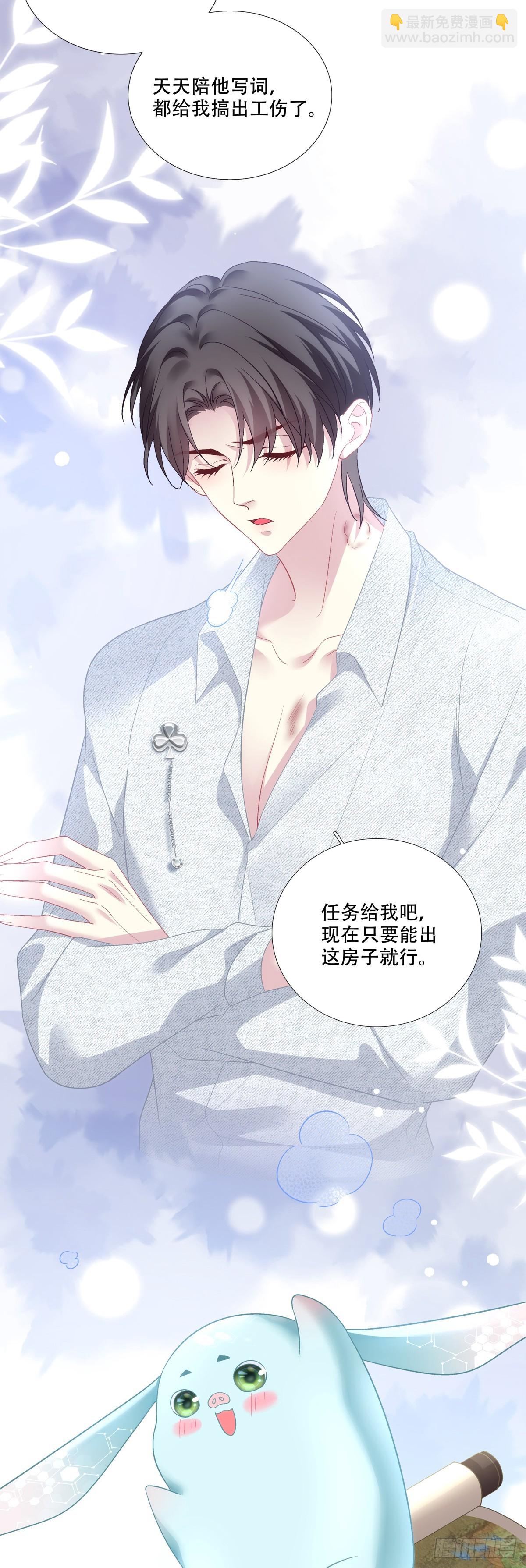 新的任务！-第191话