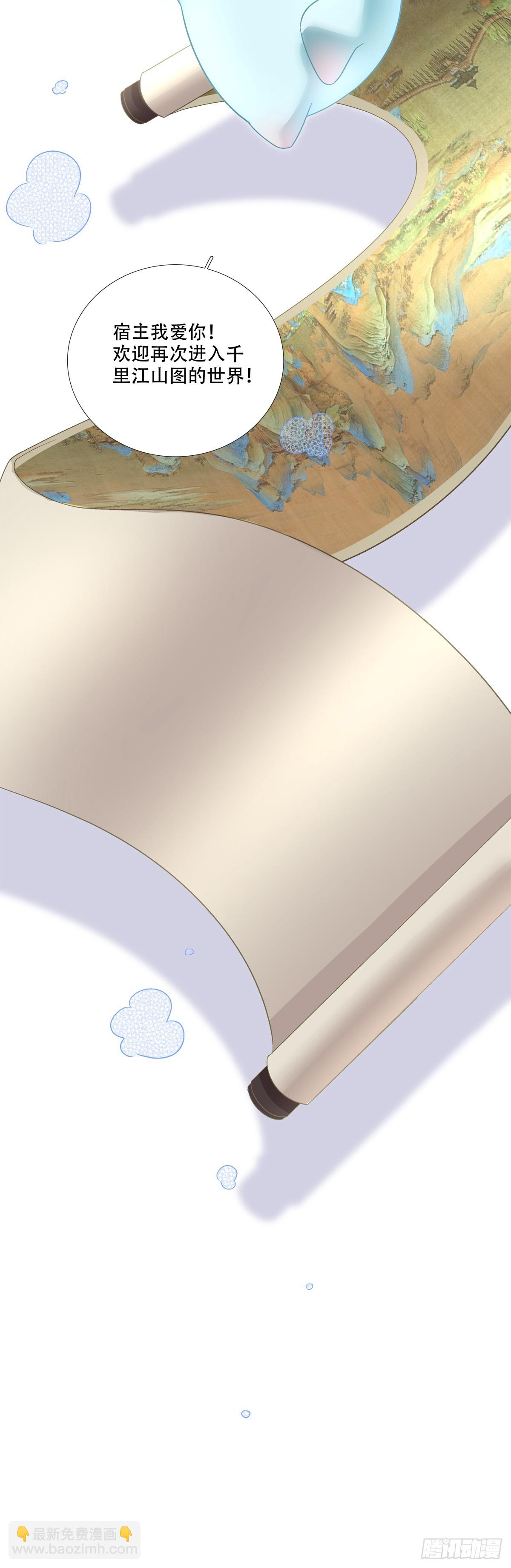 新的任务！-第191话