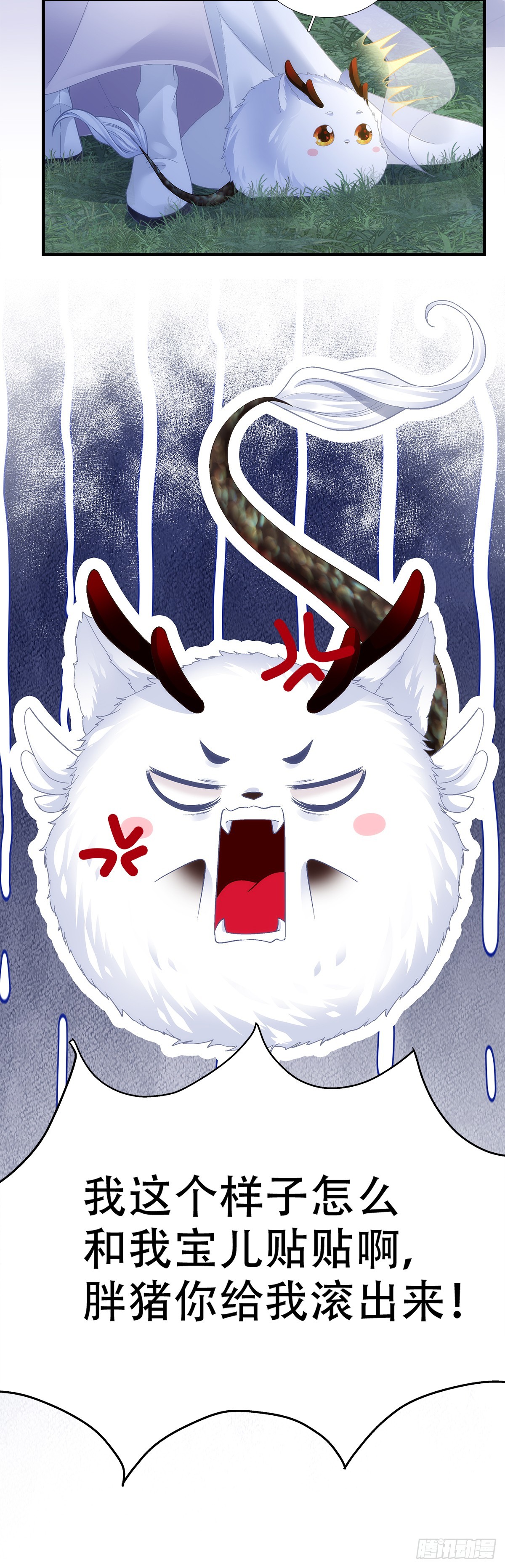 新的任务！-第191话